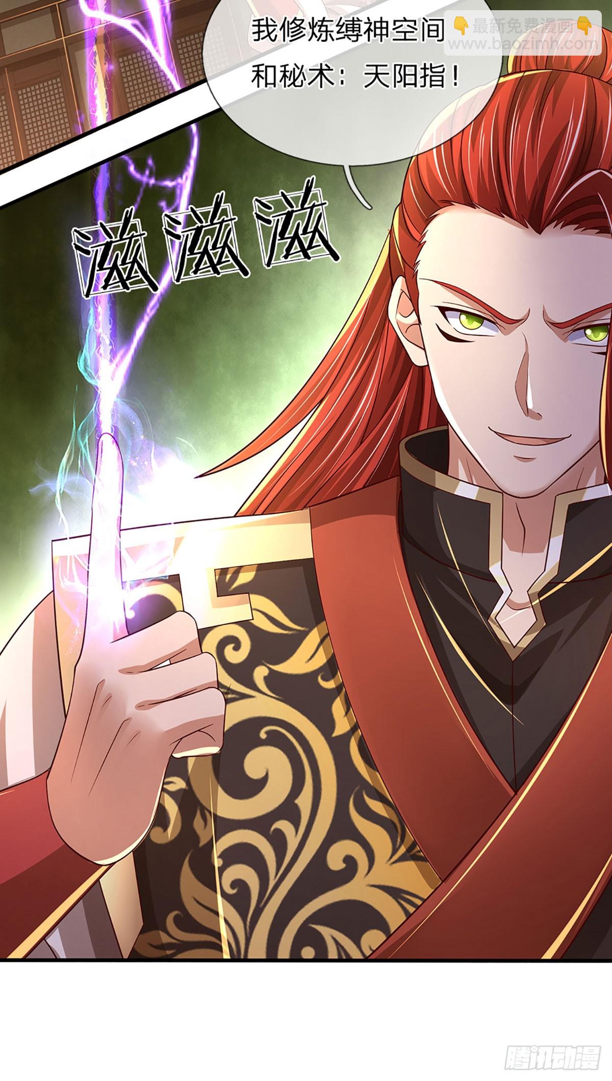 第197话 隐藏实力，古钟齐鸣-第197话