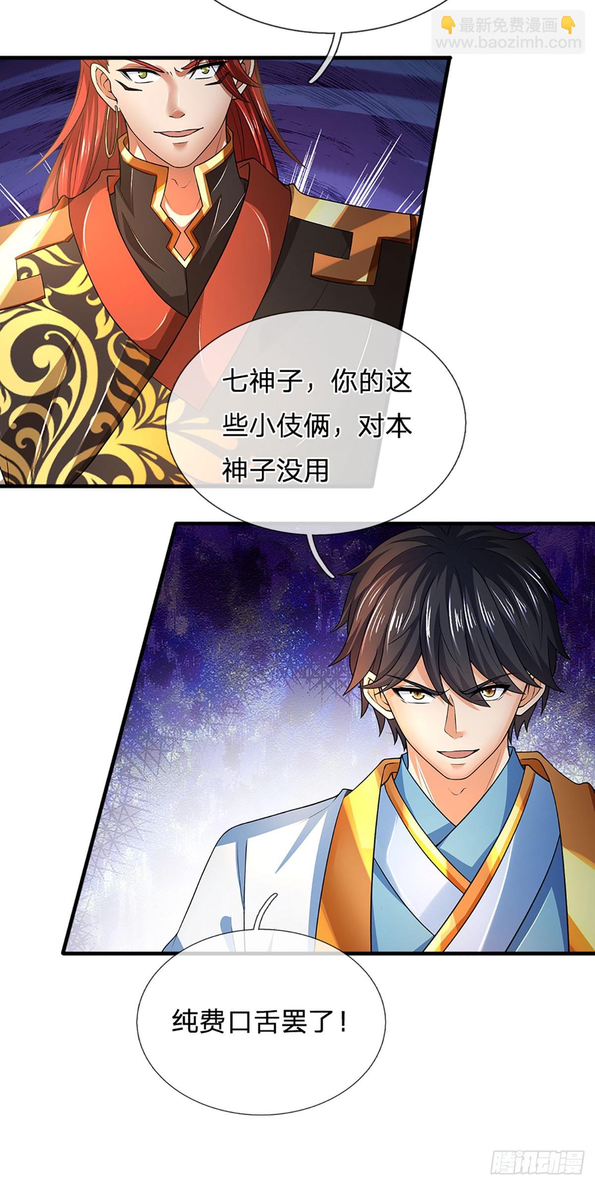 第197话 隐藏实力，古钟齐鸣-第197话