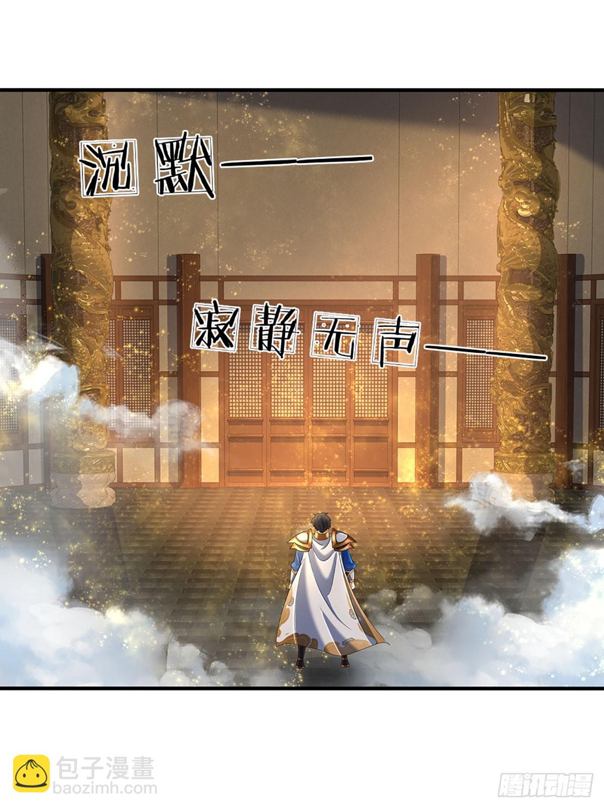 第199话 目标只有&mdash;&mdash;成帝-第199话