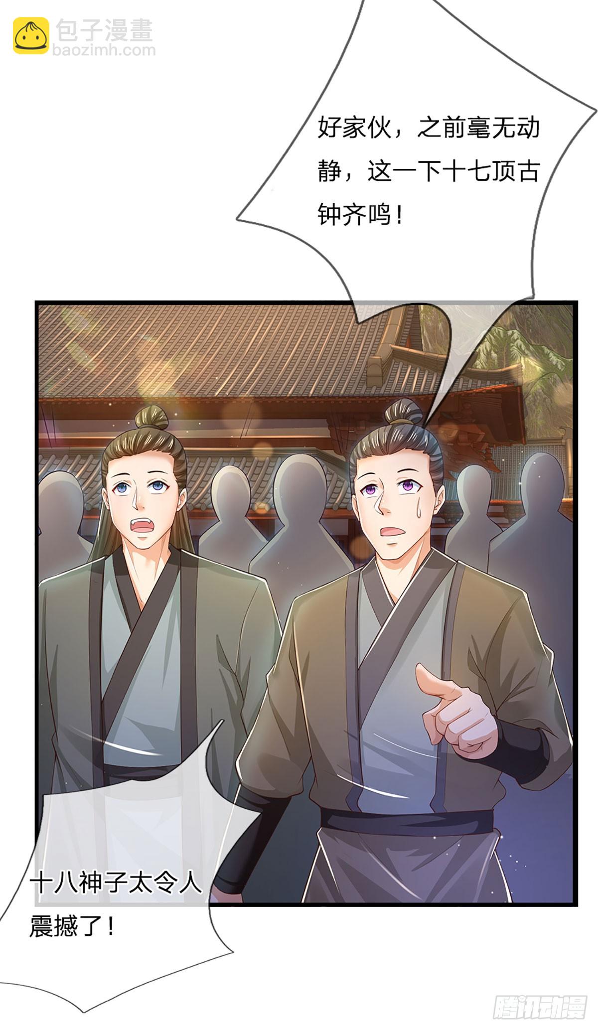 第199话 目标只有&mdash;&mdash;成帝-第199话