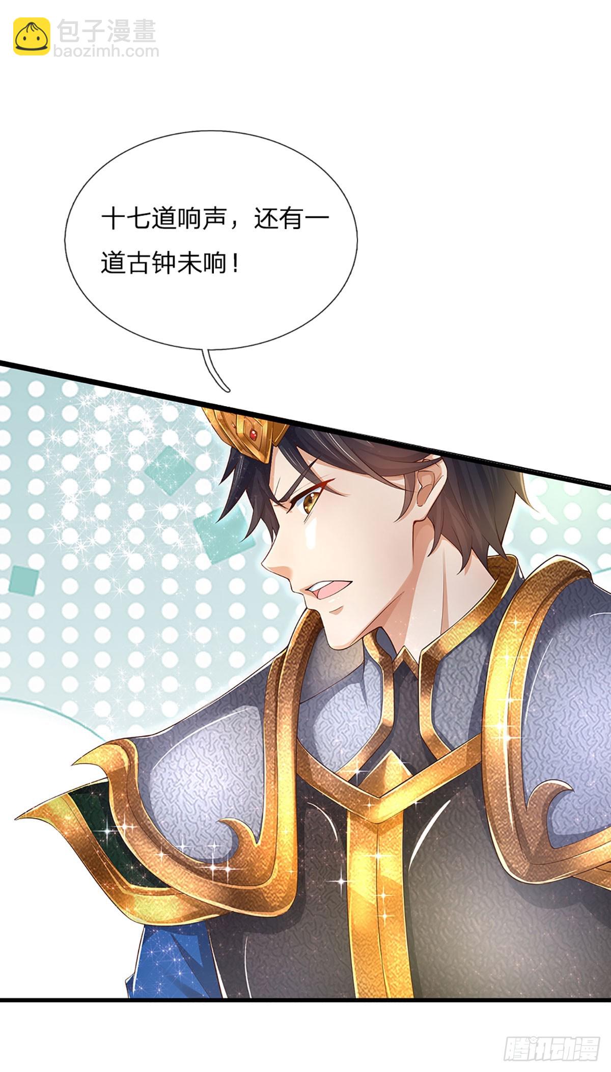第199话 目标只有&mdash;&mdash;成帝-第199话