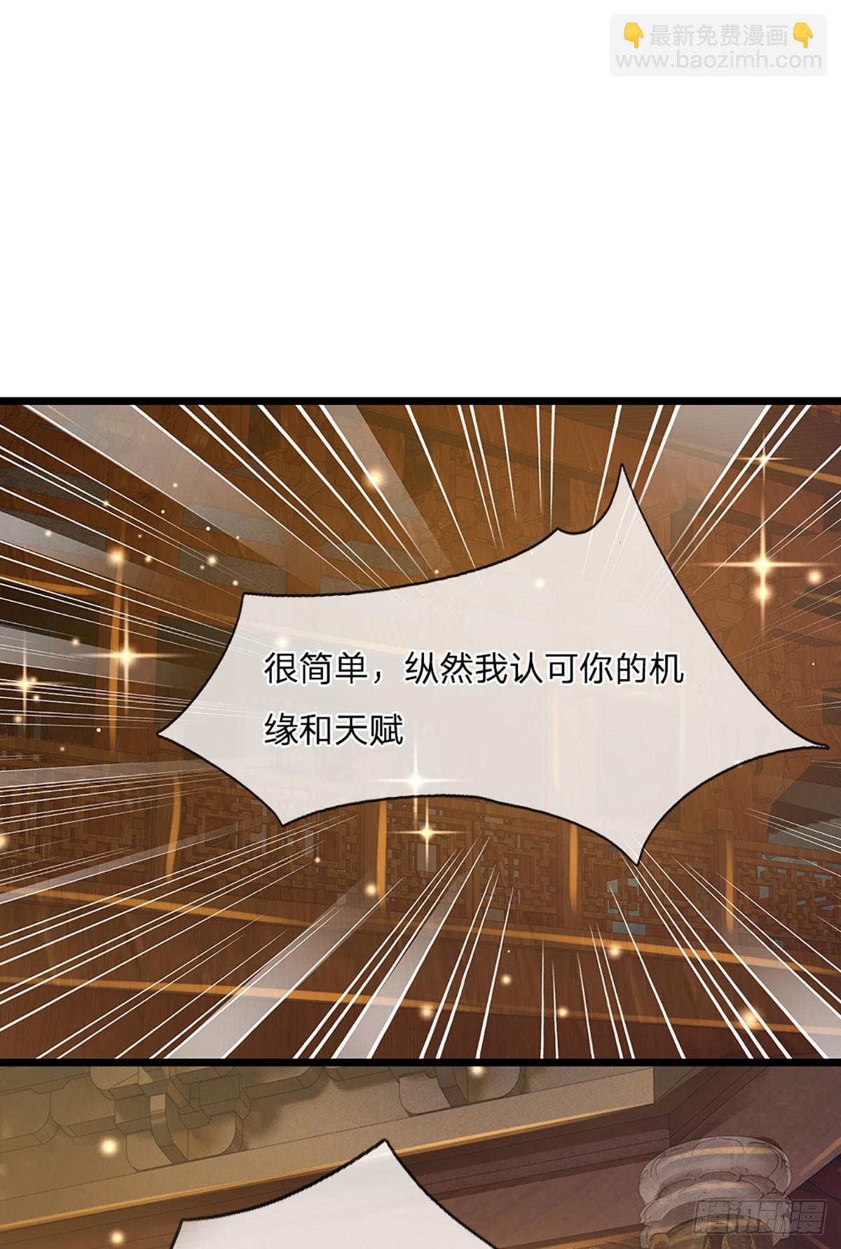第199话 目标只有&mdash;&mdash;成帝-第199话