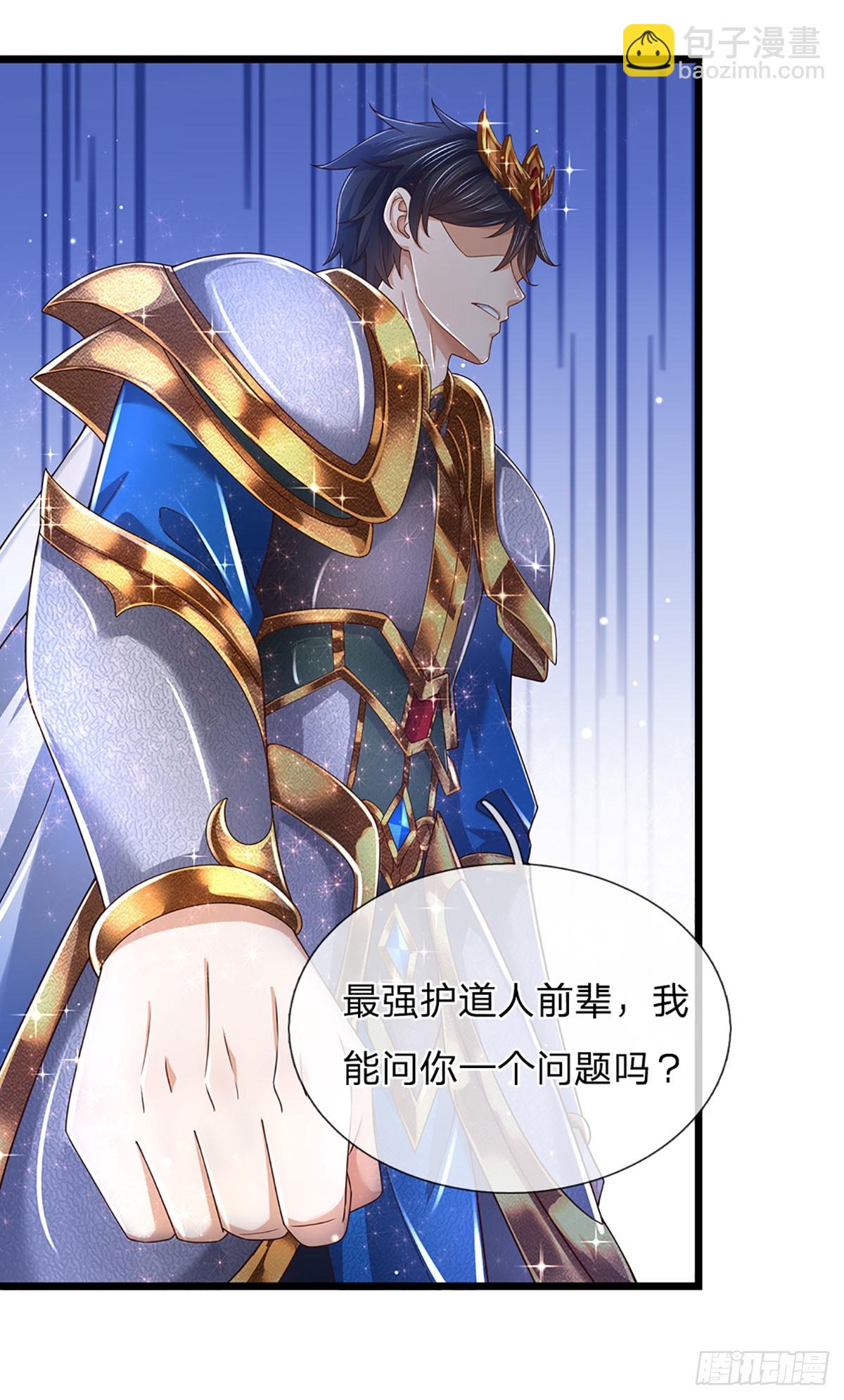 第199话 目标只有&mdash;&mdash;成帝-第199话