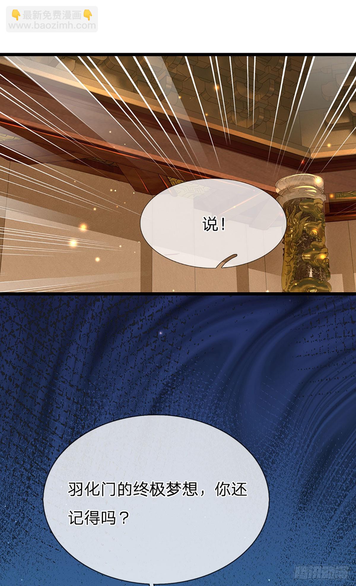 第199话 目标只有&mdash;&mdash;成帝-第199话