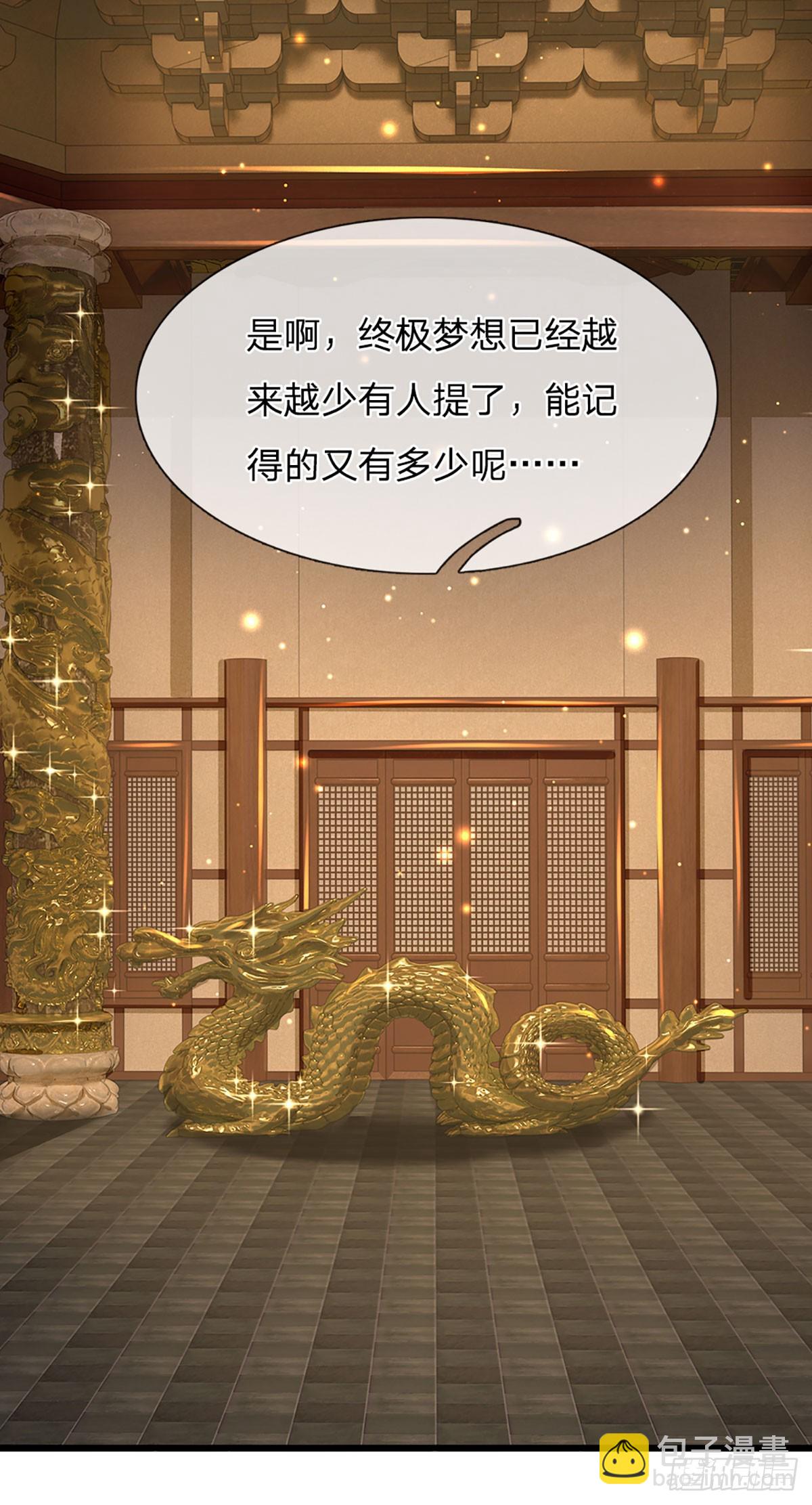 第199话 目标只有&mdash;&mdash;成帝-第199话