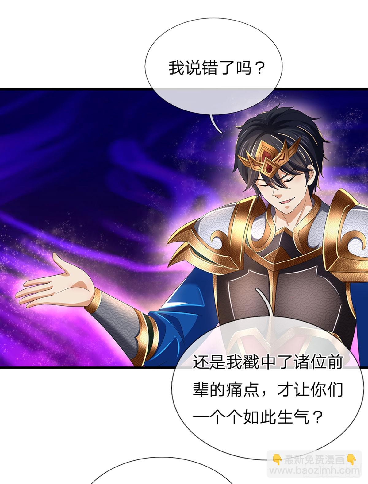 第199话 目标只有&mdash;&mdash;成帝-第199话