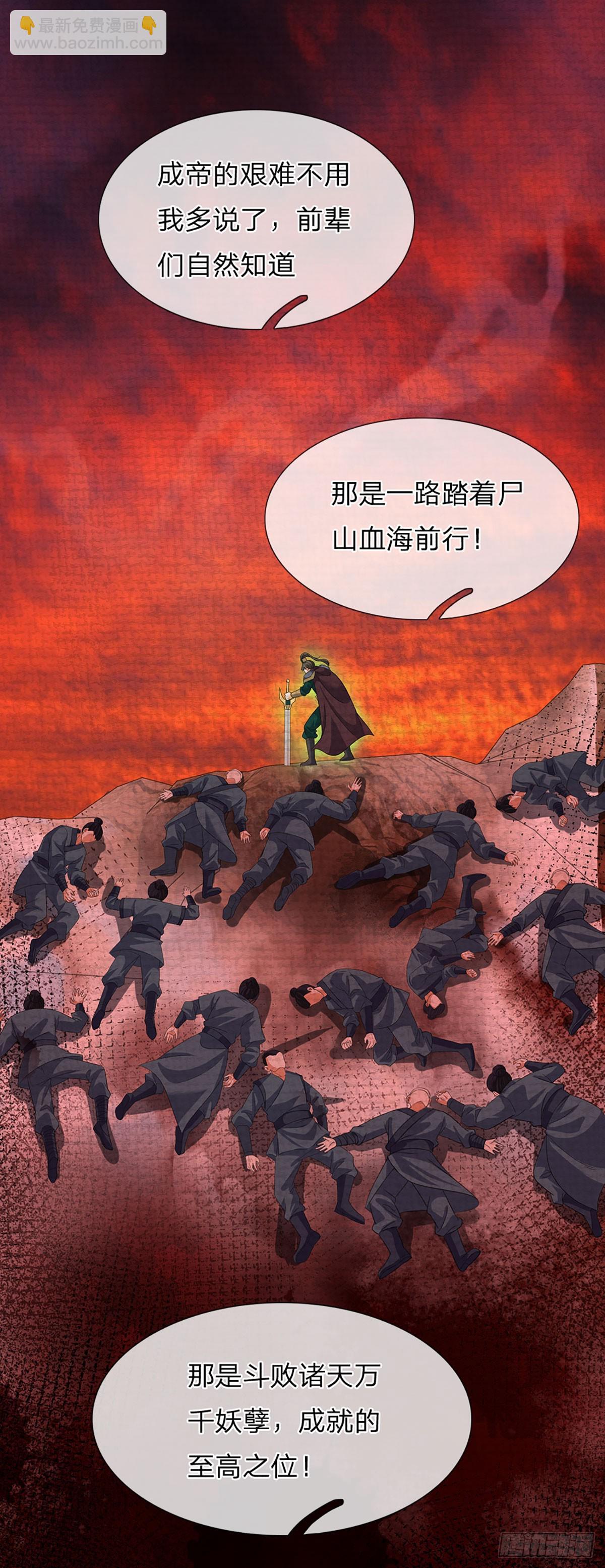 第199话 目标只有&mdash;&mdash;成帝-第199话