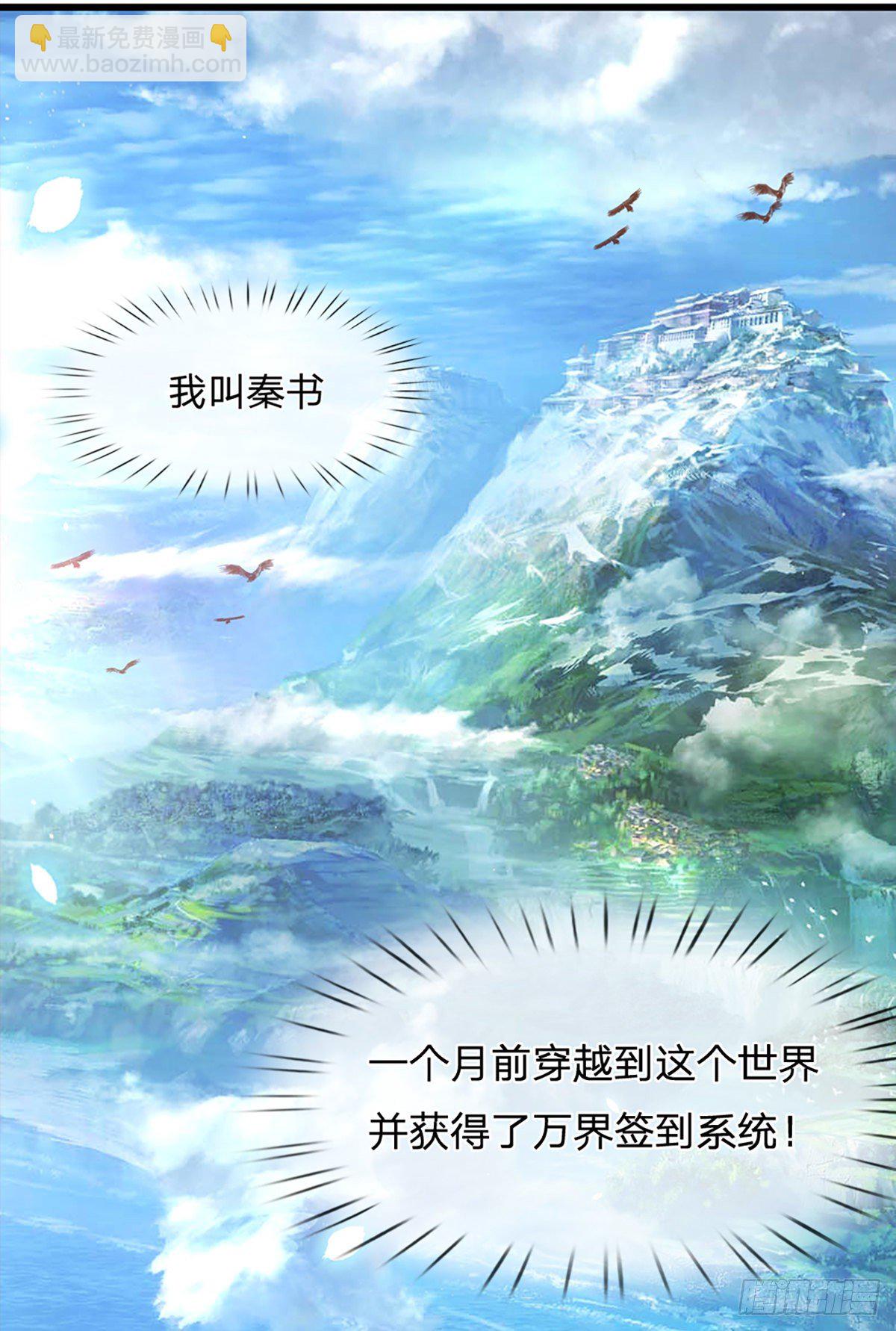 第2话 凡人神子-第3话