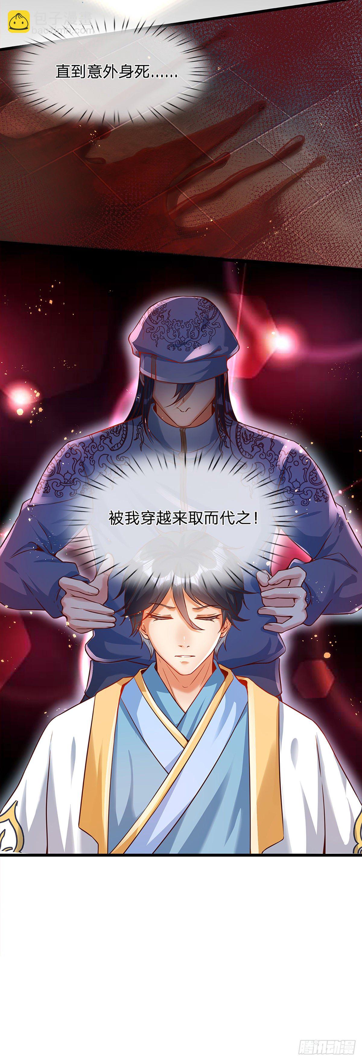 第2话 凡人神子-第3话