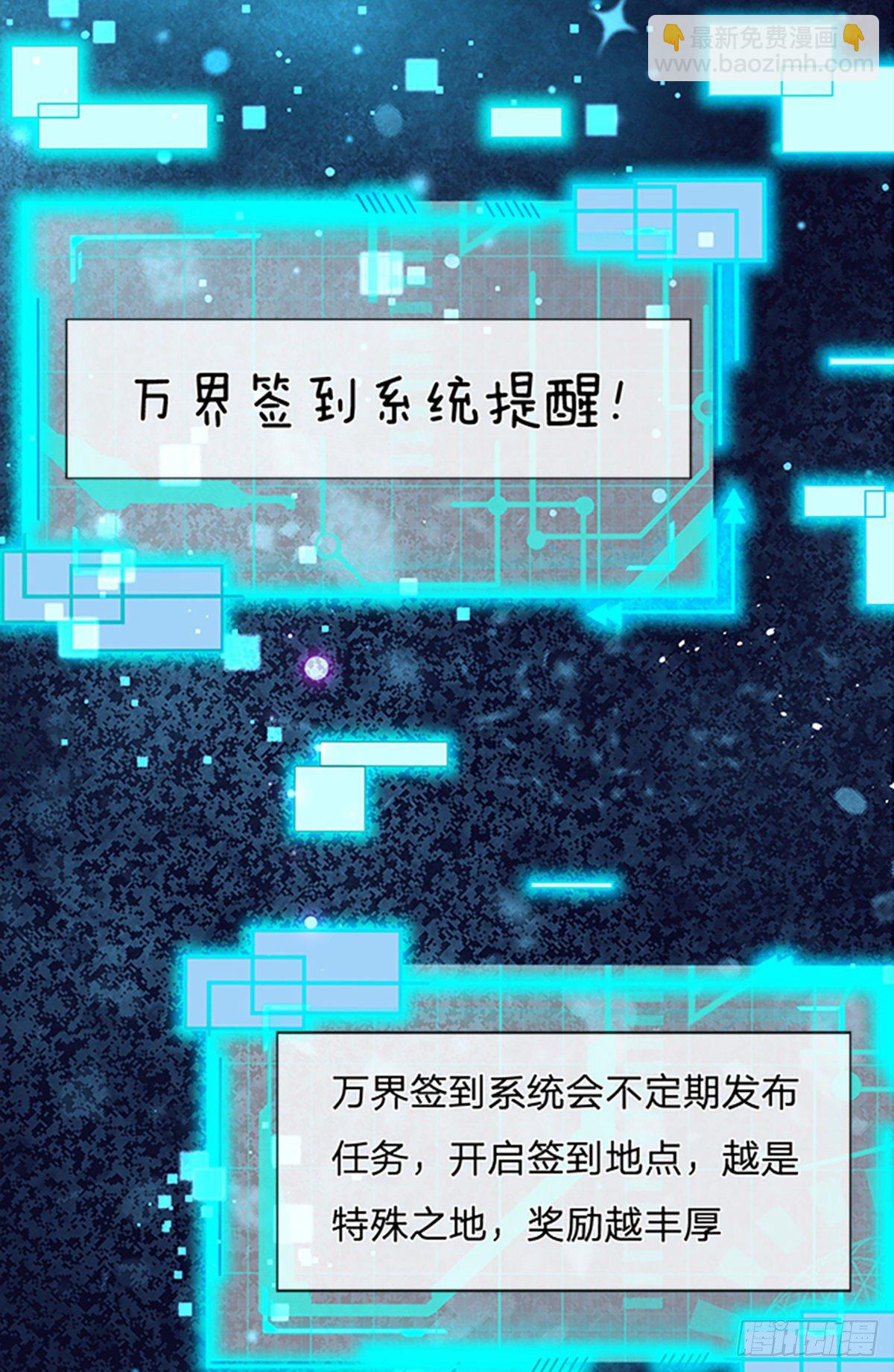 第2话 凡人神子-第3话