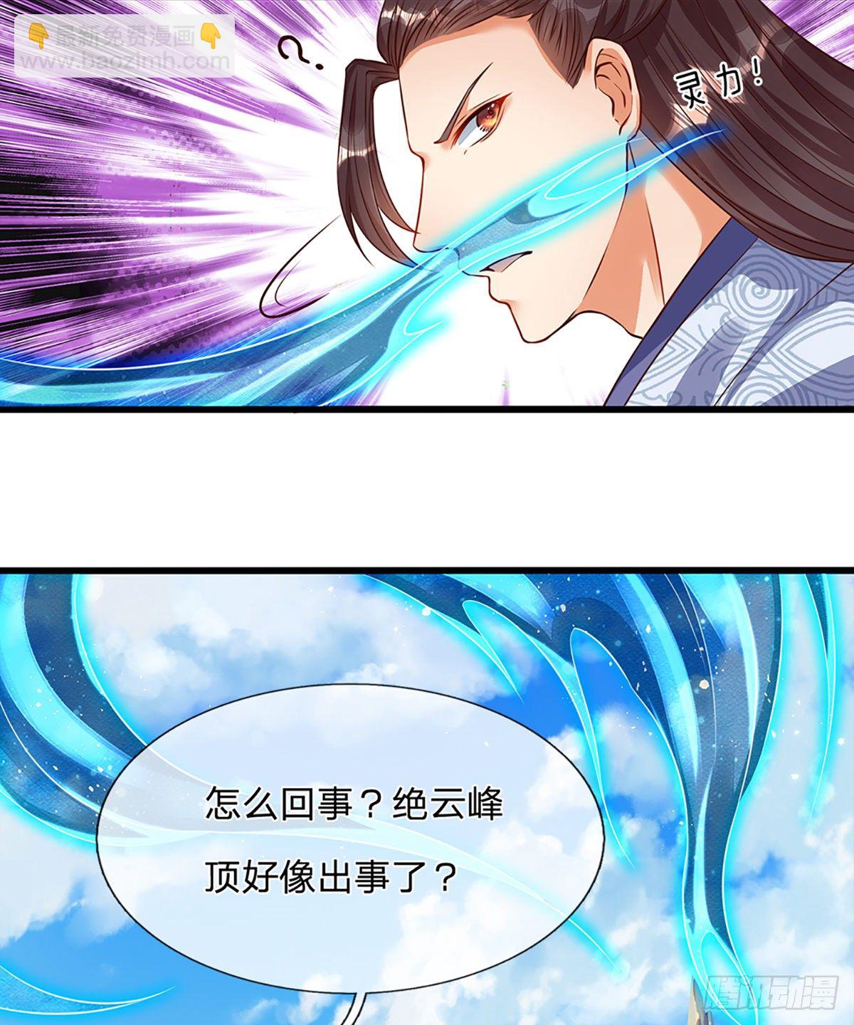 第2话 凡人神子-第3话