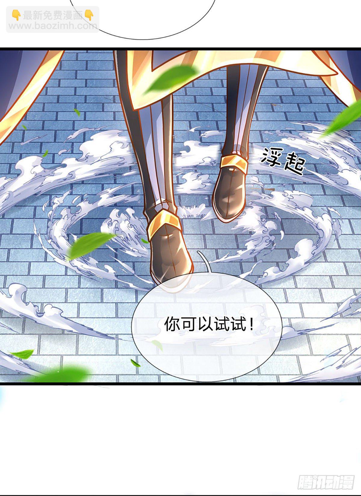 第20话 传说中的太阳神体-第21话
