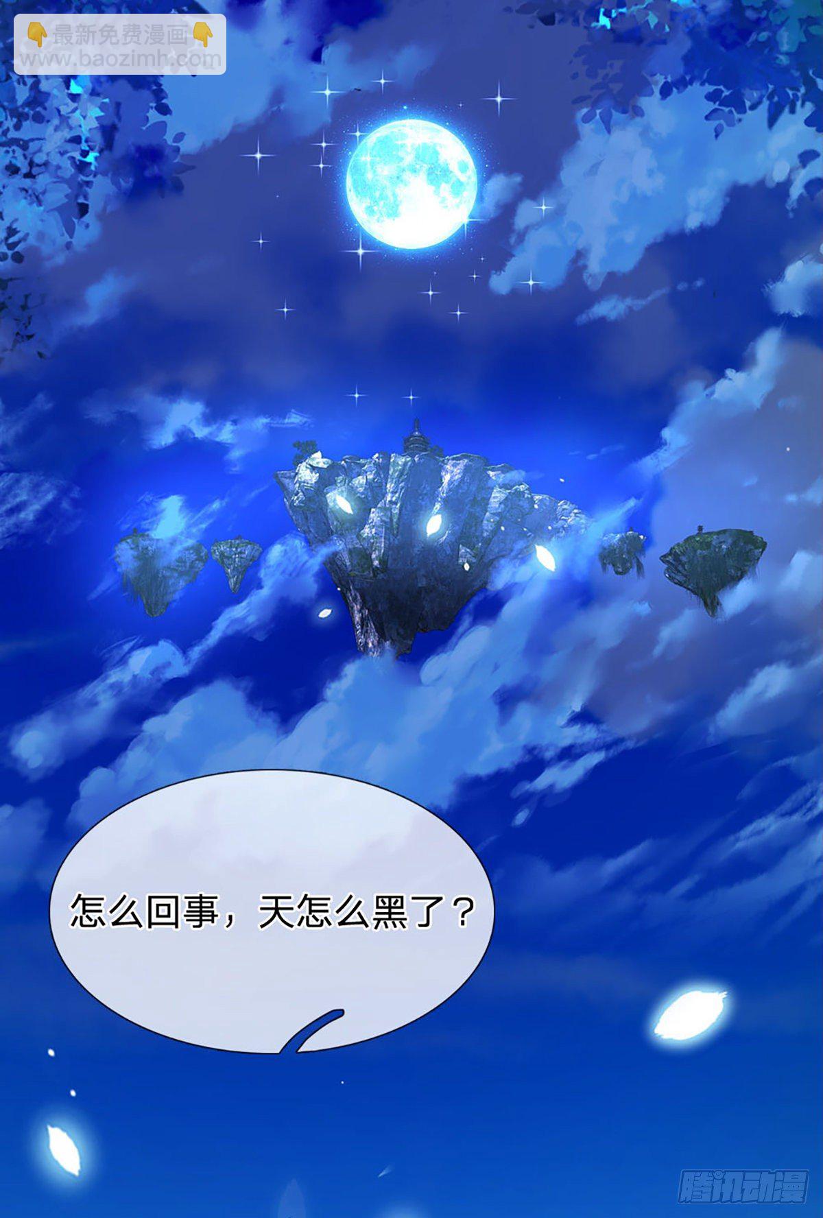 第20话 传说中的太阳神体-第21话