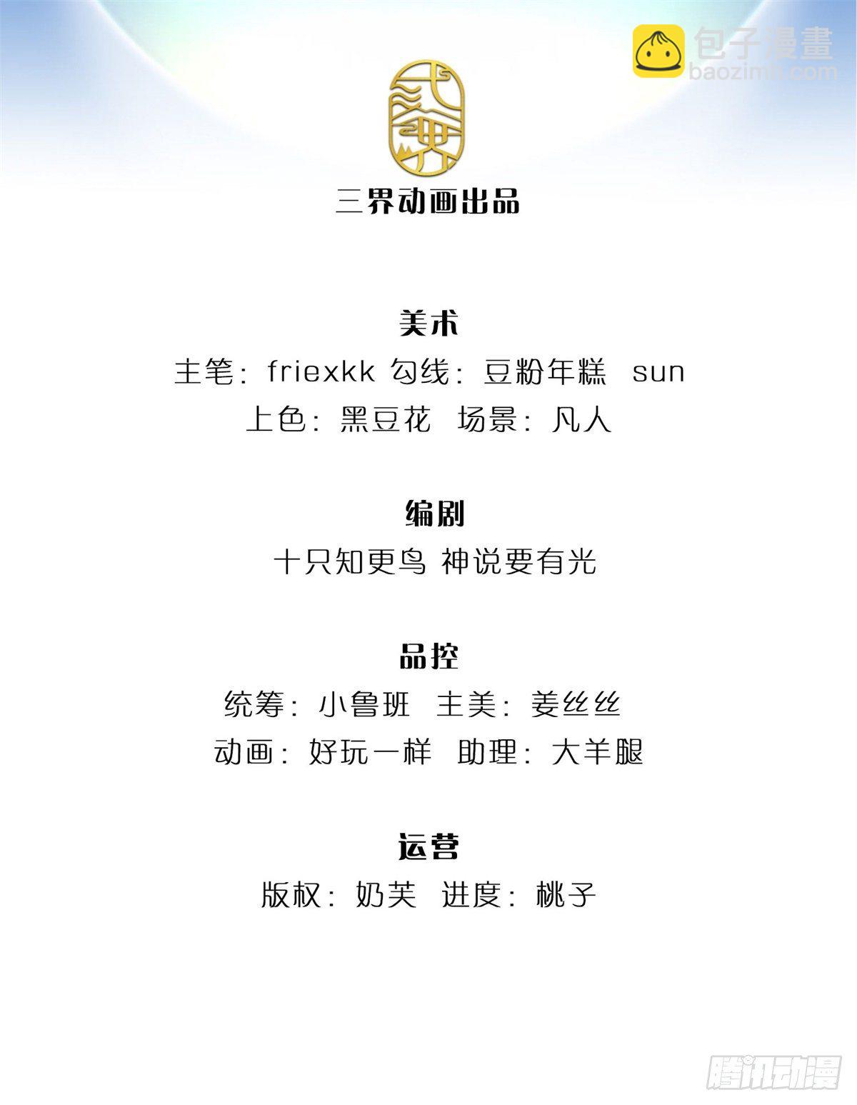 第20话 传说中的太阳神体-第21话