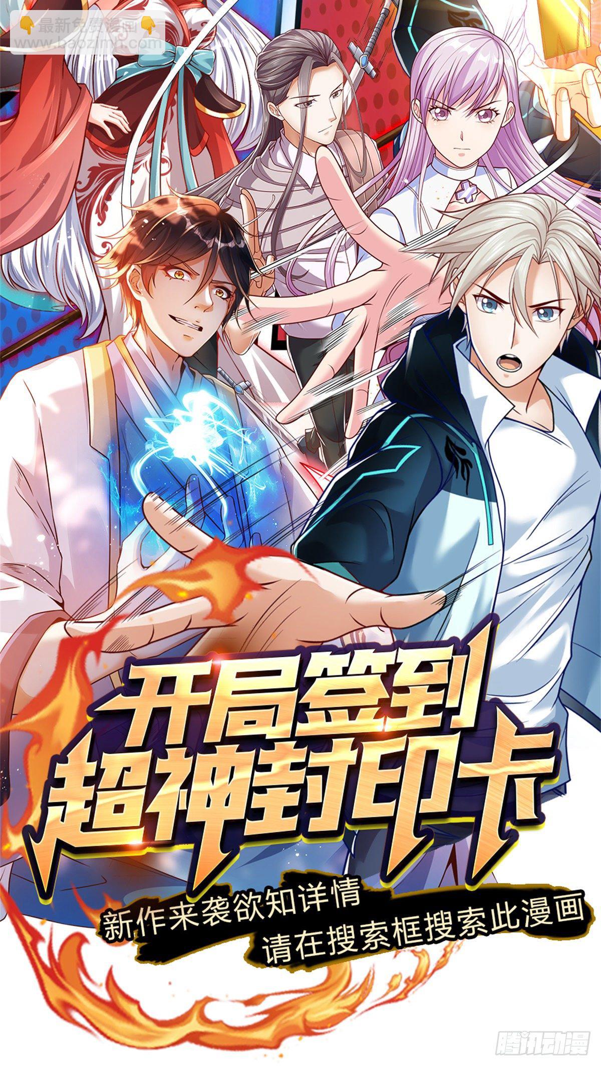第20话 传说中的太阳神体-第21话
