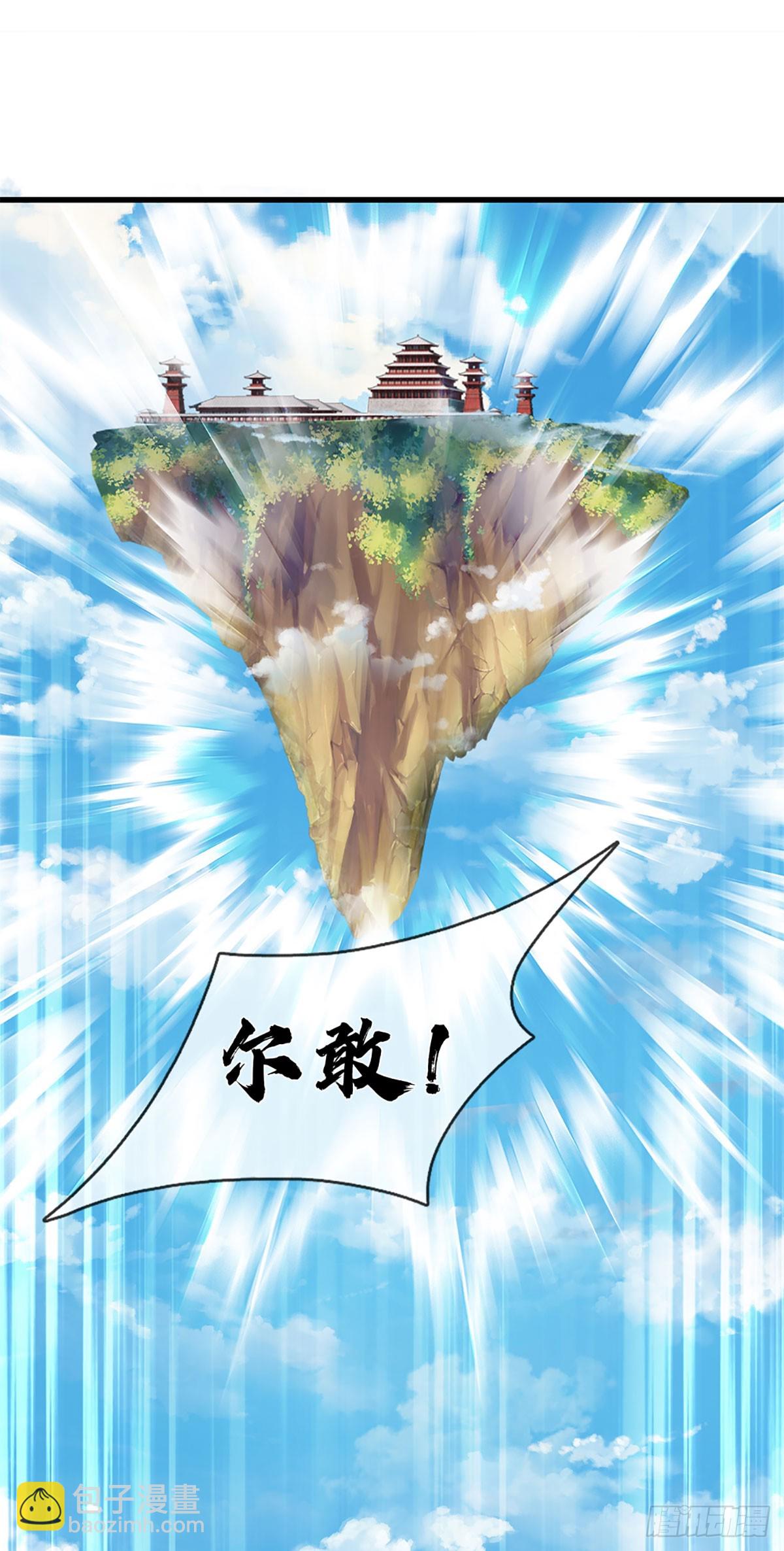 第201话 所护道之人大于一切-第201话