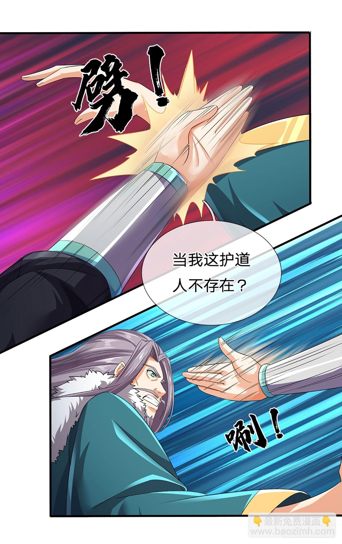 第201话 所护道之人大于一切-第201话