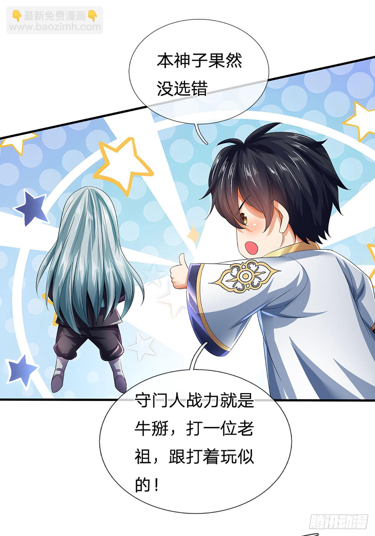 第201话 所护道之人大于一切-第201话