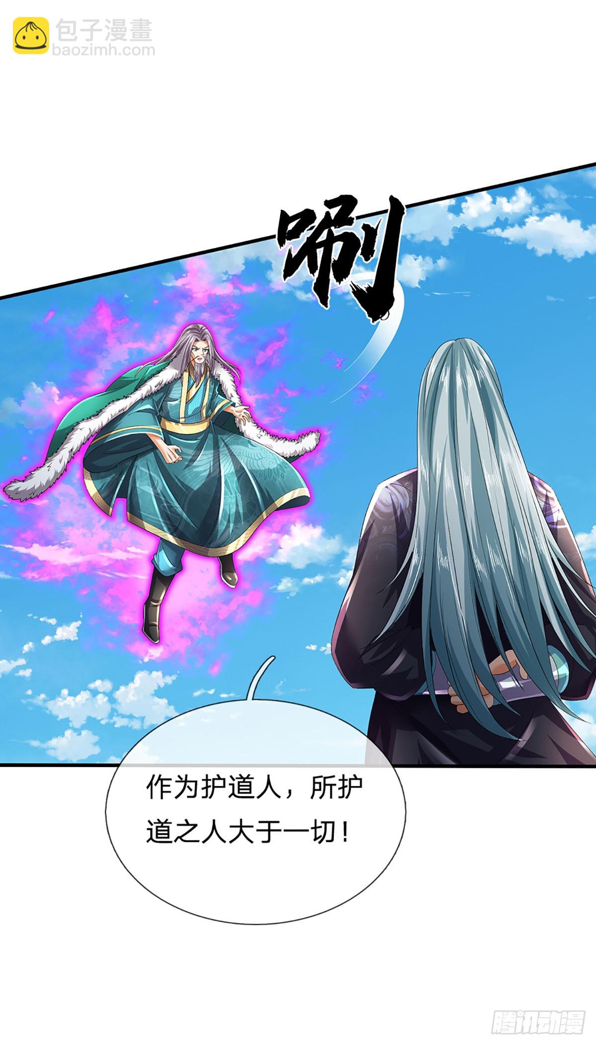 第201话 所护道之人大于一切-第201话