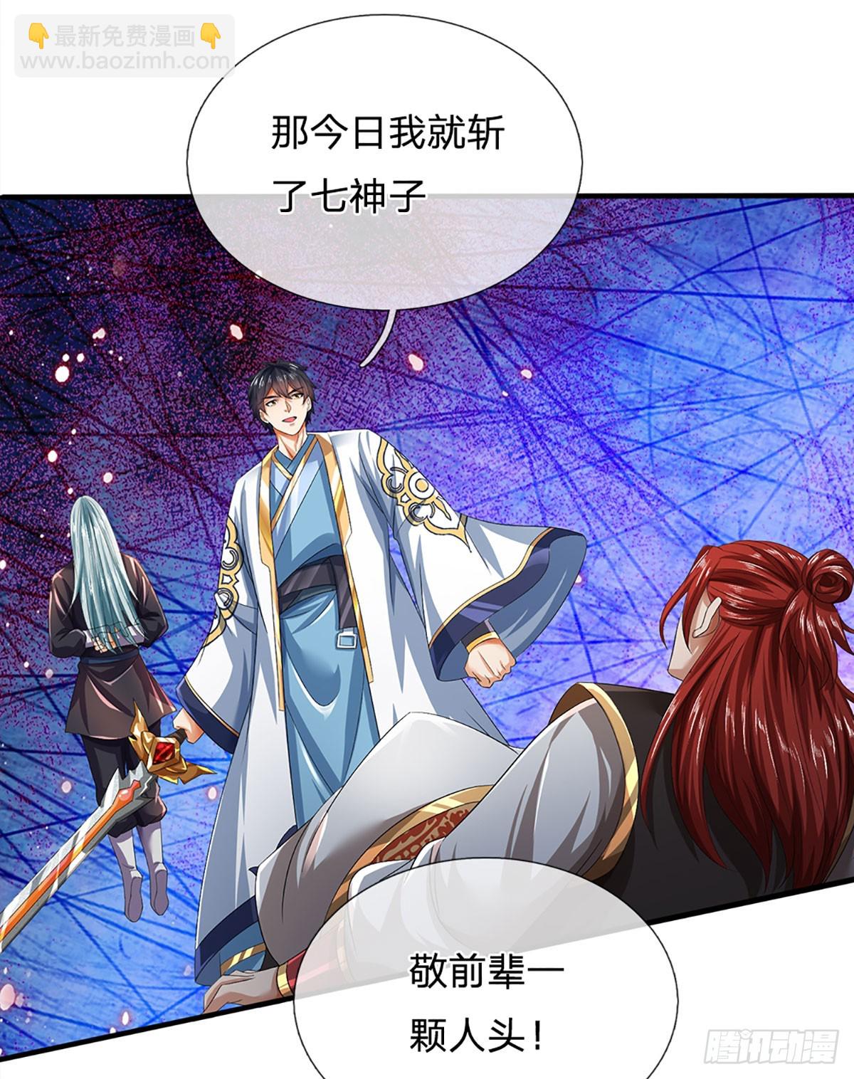 第201话 所护道之人大于一切-第201话