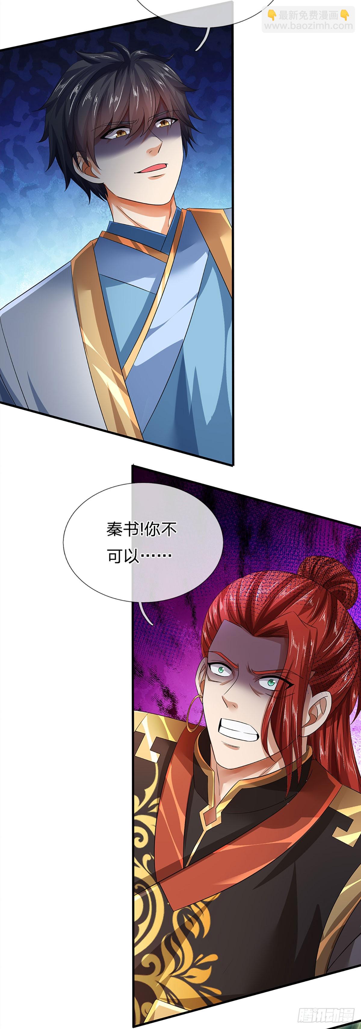 第201话 所护道之人大于一切-第201话