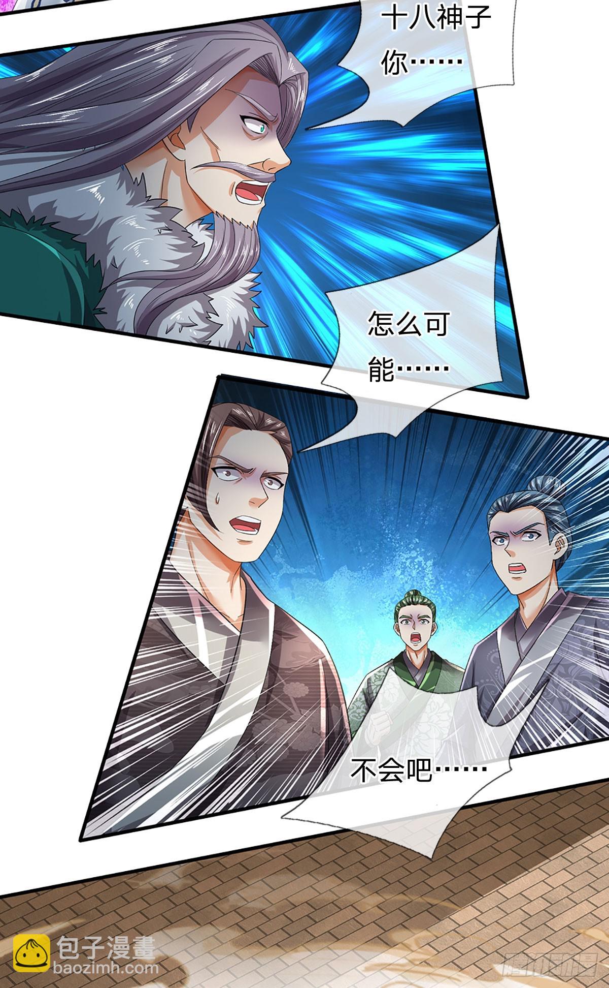 第201话 所护道之人大于一切-第201话