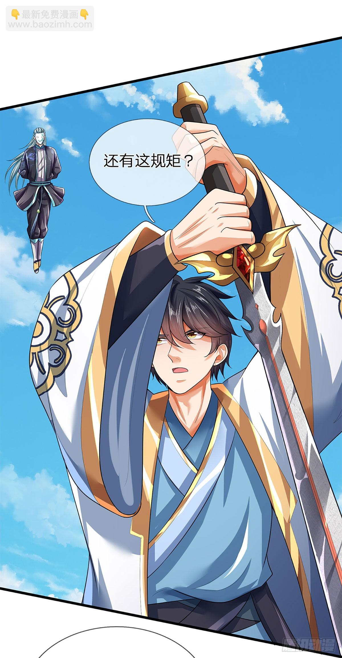 第201话 所护道之人大于一切-第201话