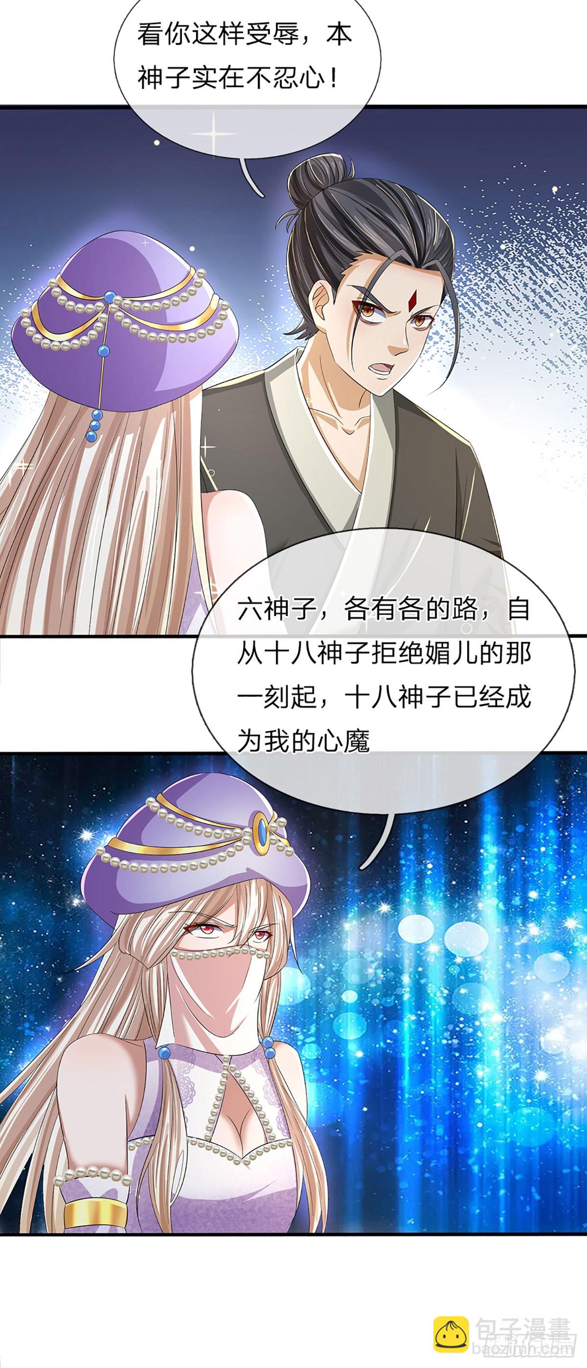 第203话 来得正是时候-第203话