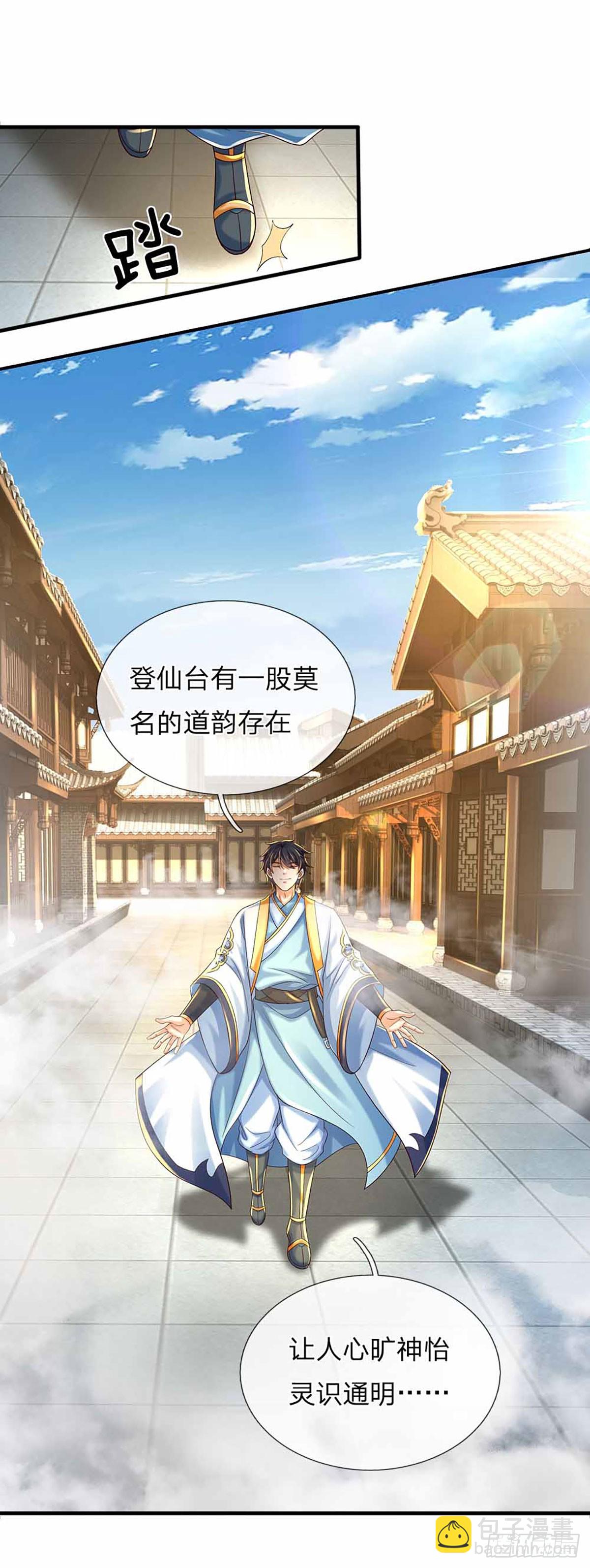第203话 来得正是时候-第203话
