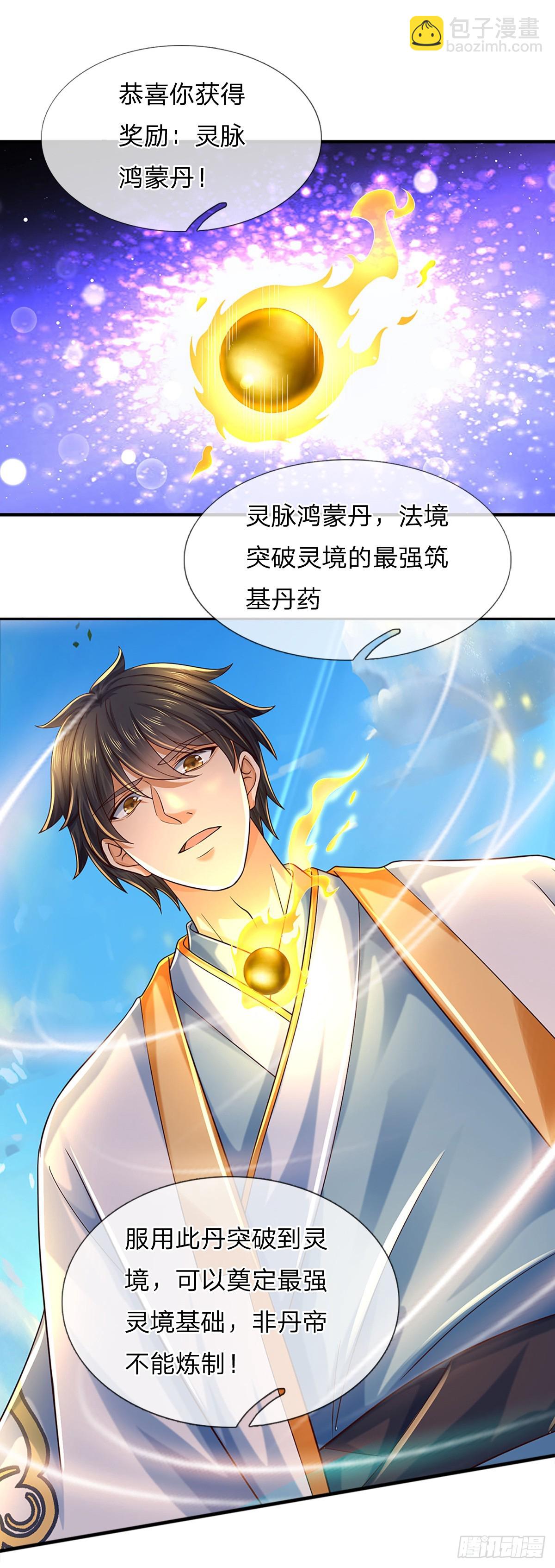 第203话 来得正是时候-第203话