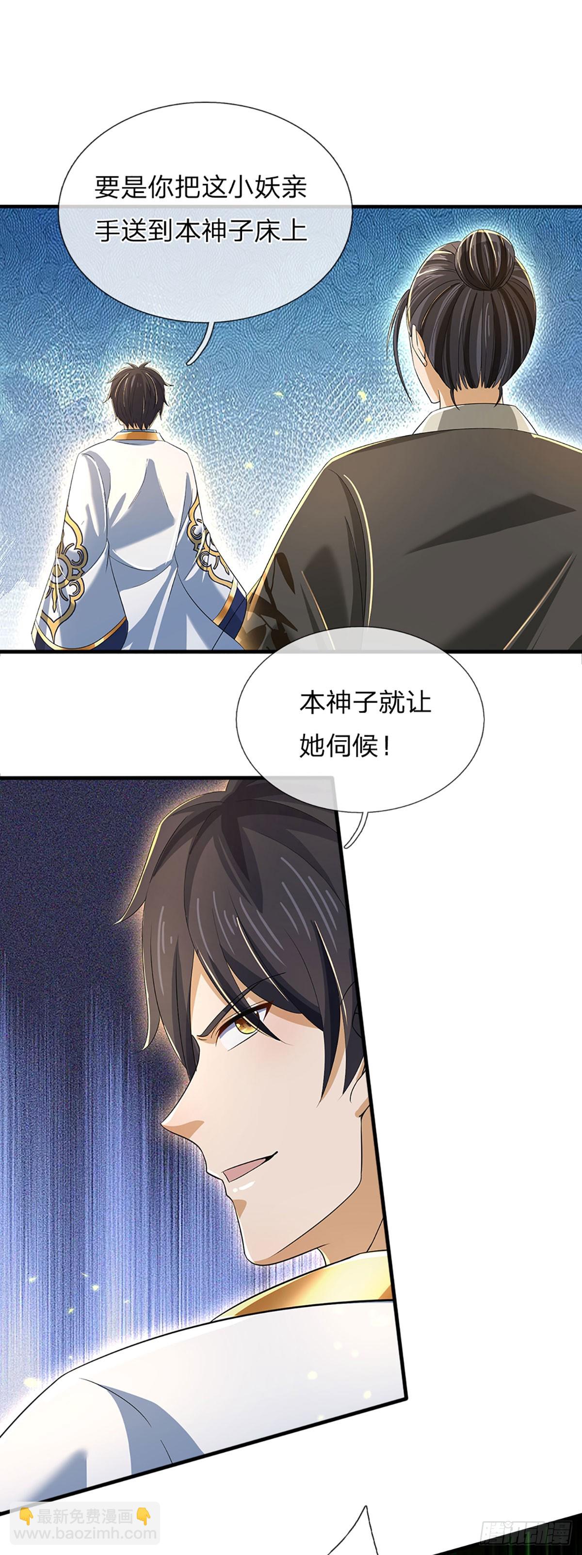 第203话 来得正是时候-第203话