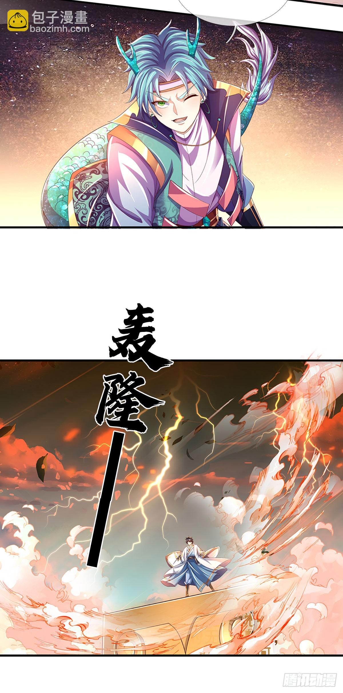 第205话 收取神碑，气运之子-第205话