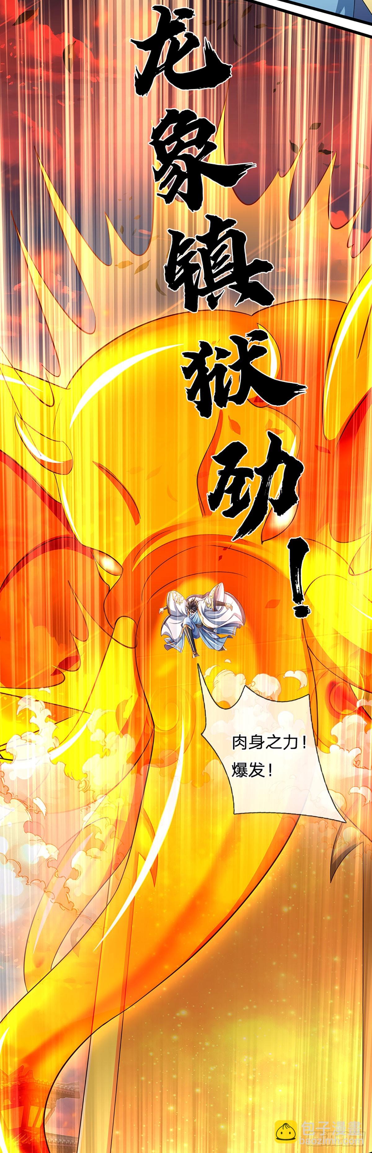 第205话 收取神碑，气运之子-第205话