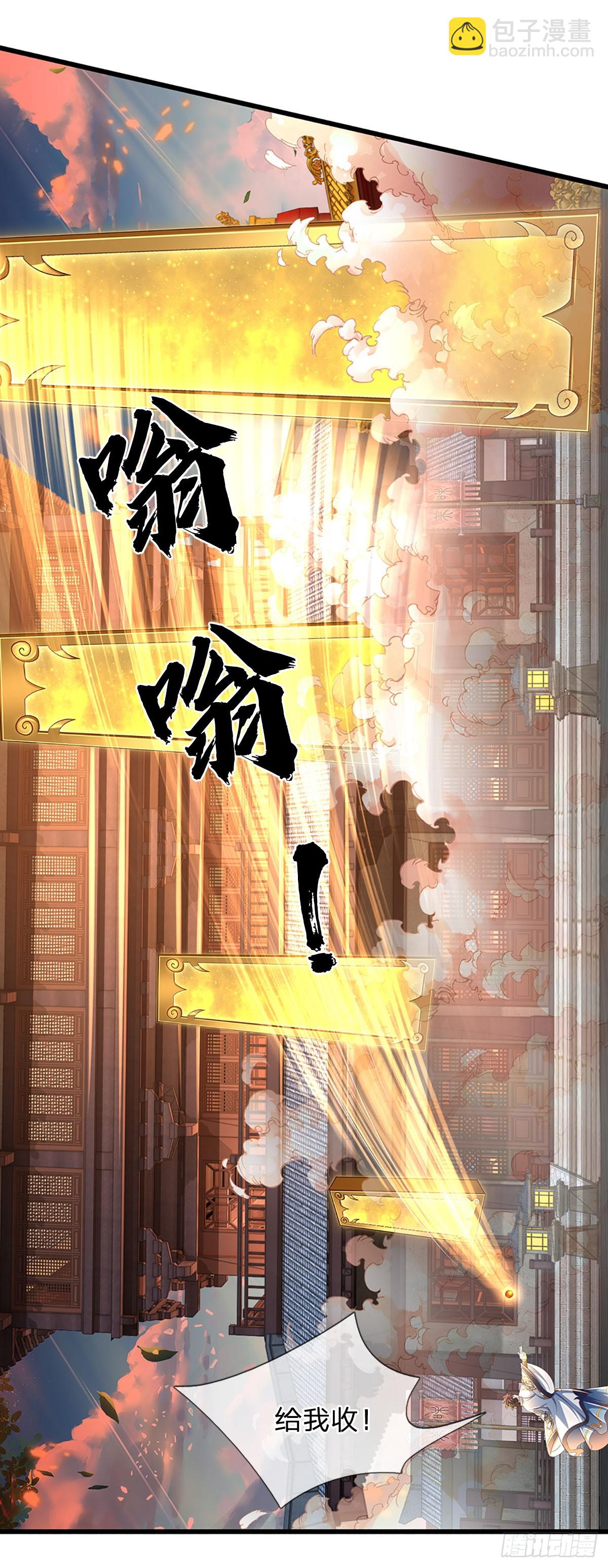 第205话 收取神碑，气运之子-第205话