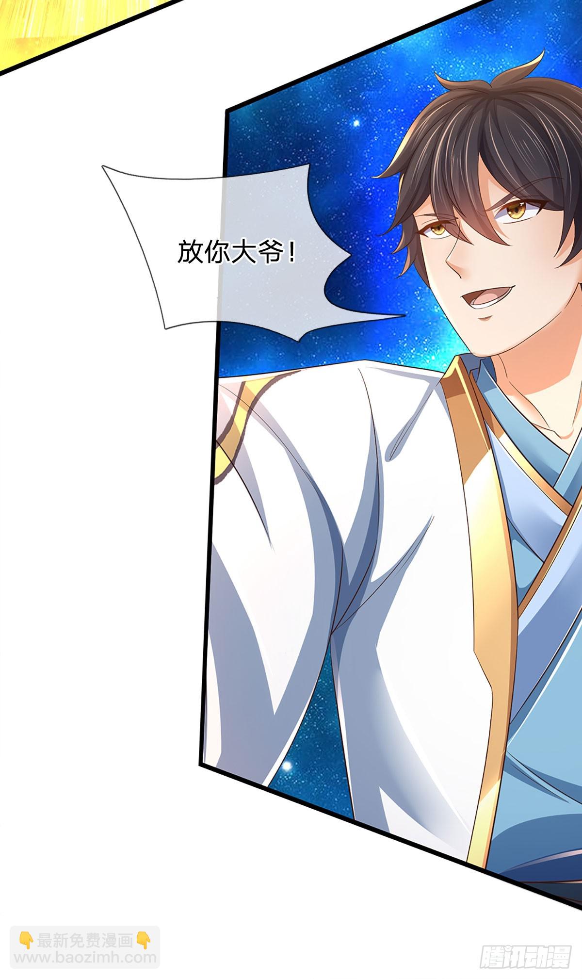 第205话 收取神碑，气运之子-第205话