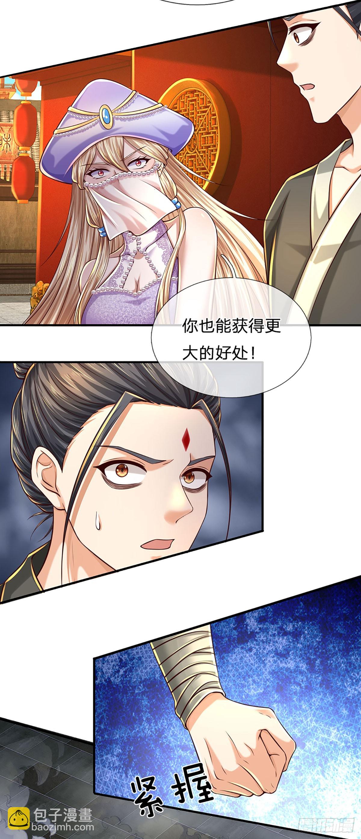 第205话 收取神碑，气运之子-第205话