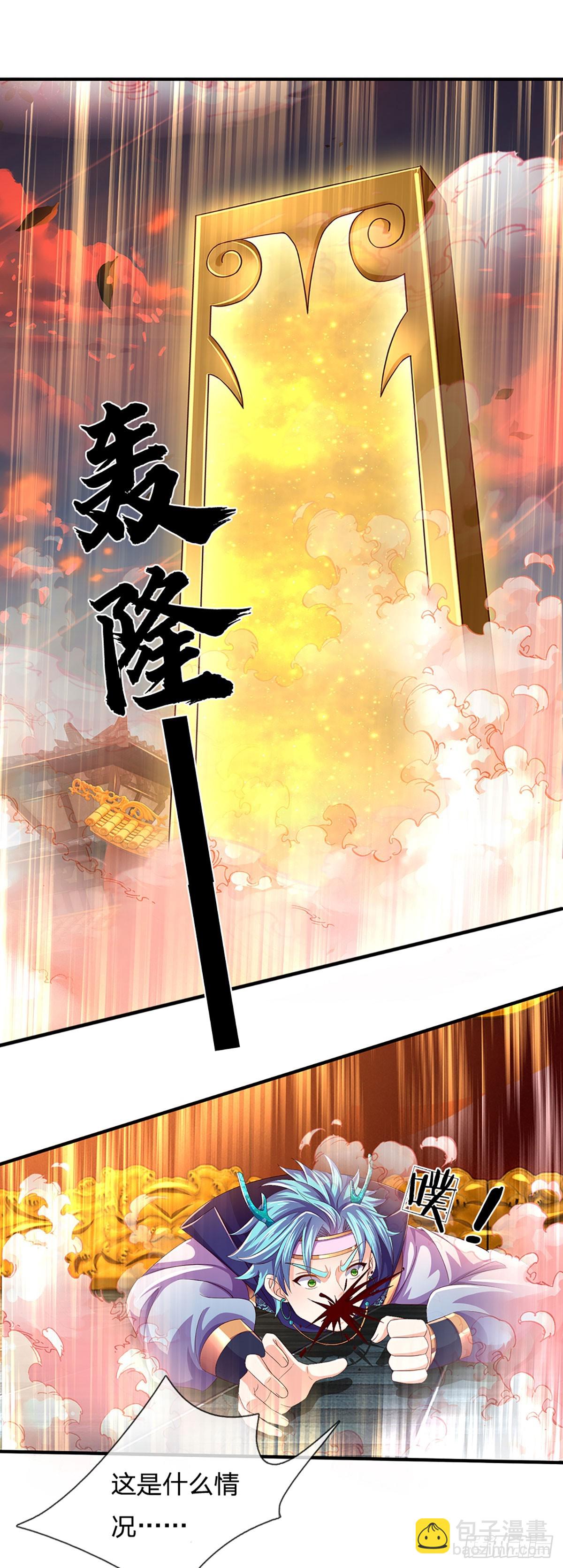 第205话 收取神碑，气运之子-第205话