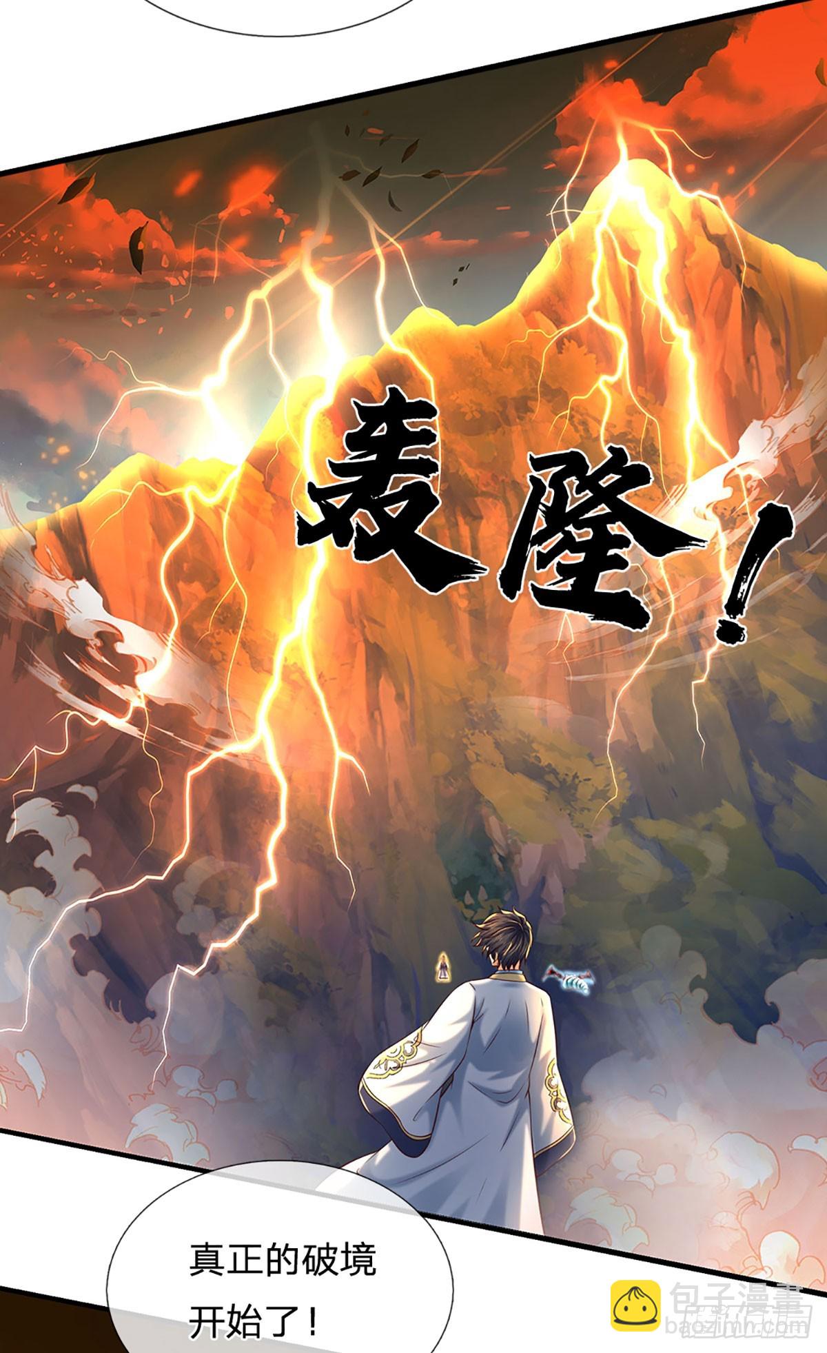 第205话 收取神碑，气运之子-第205话