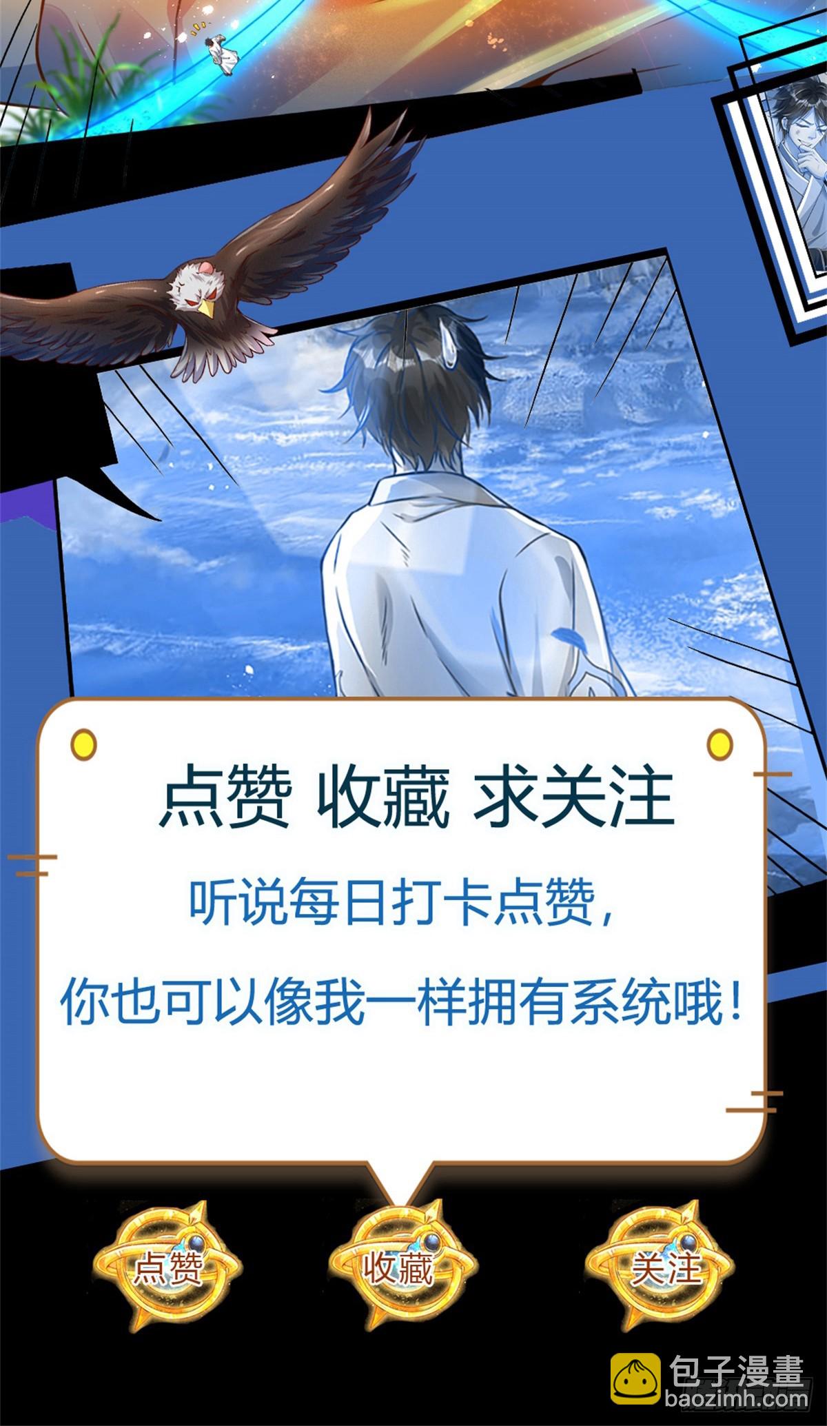 第205话 收取神碑，气运之子-第205话
