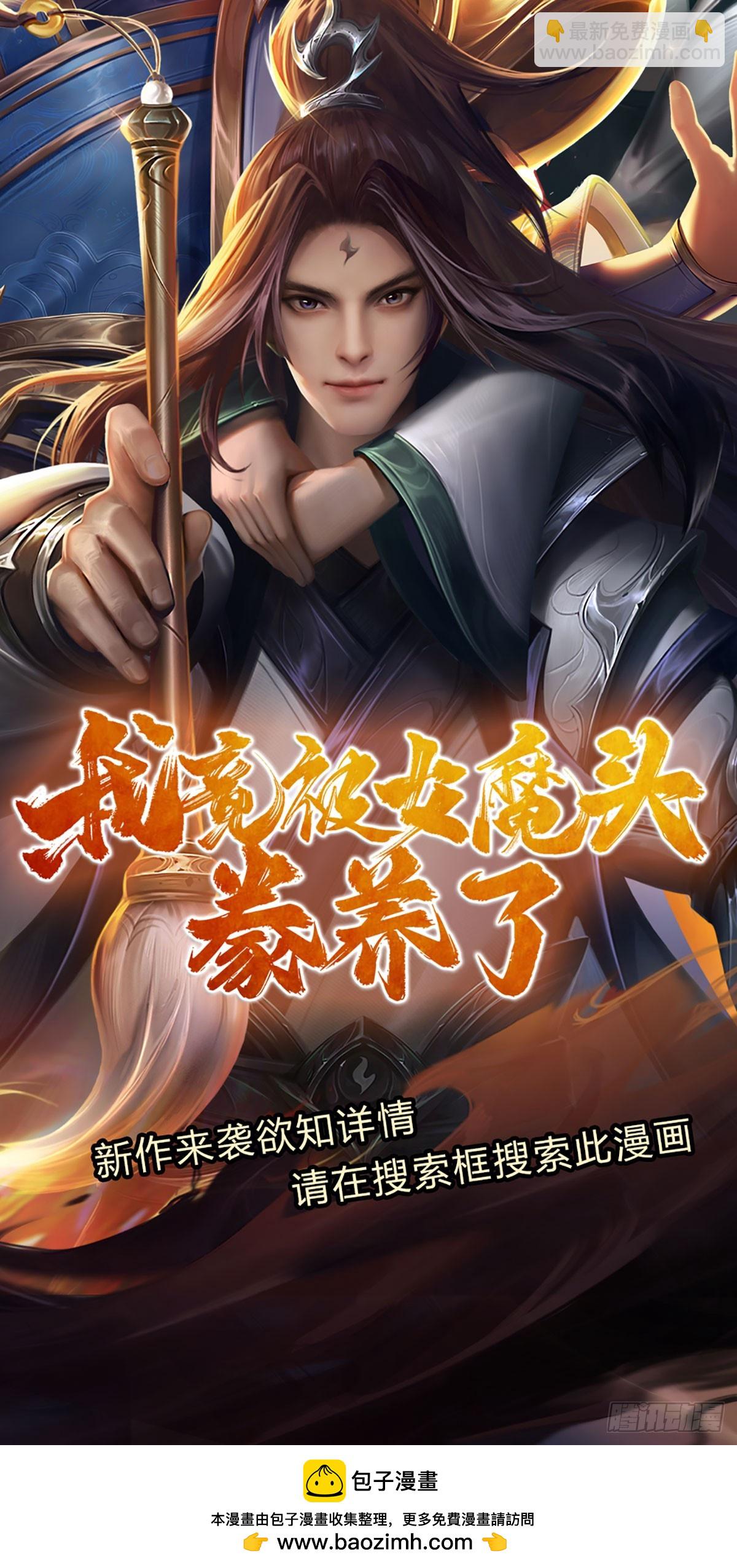 第205话 收取神碑，气运之子-第205话