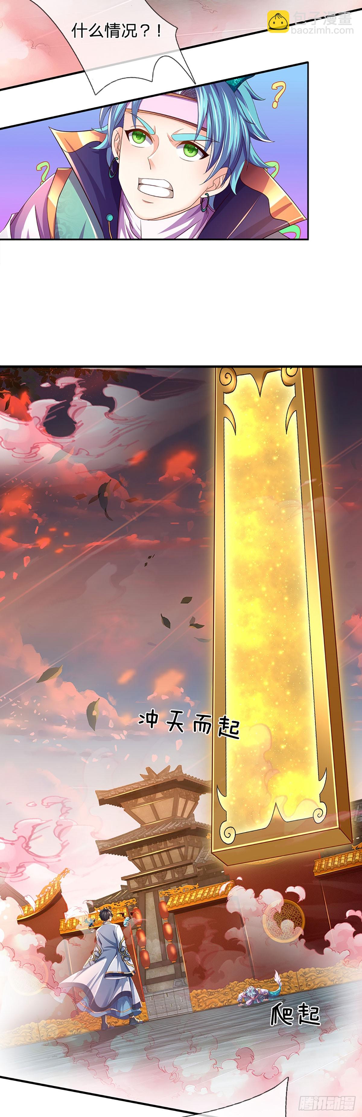 第205话 收取神碑，气运之子-第205话