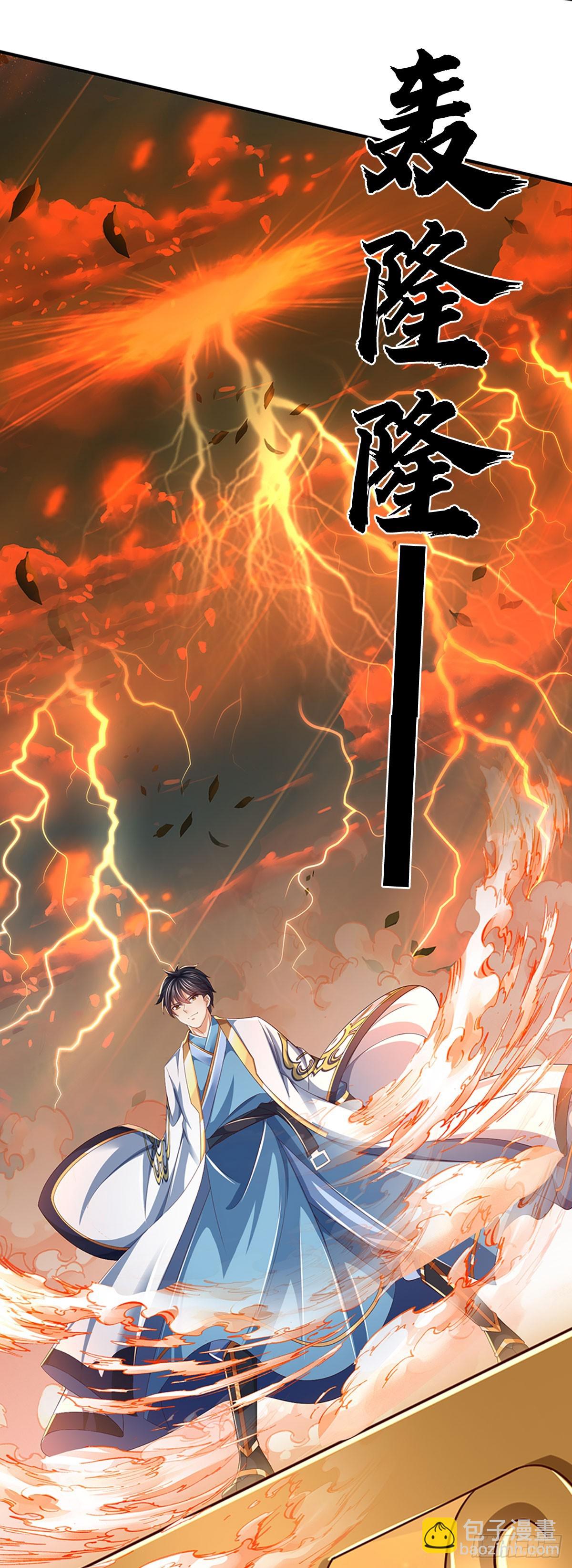 第205话 收取神碑，气运之子-第205话