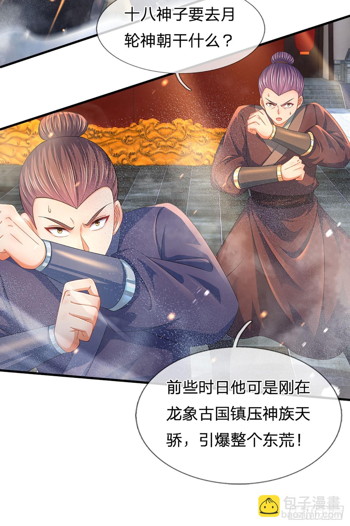 第207话 极限肉身之力-第207话