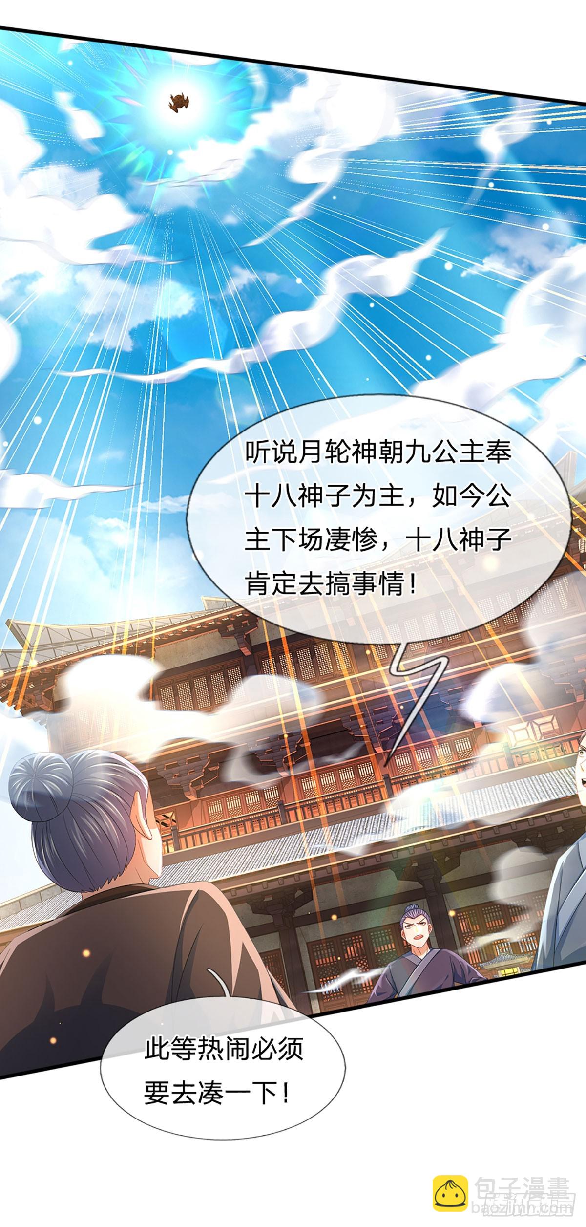 第207话 极限肉身之力-第207话