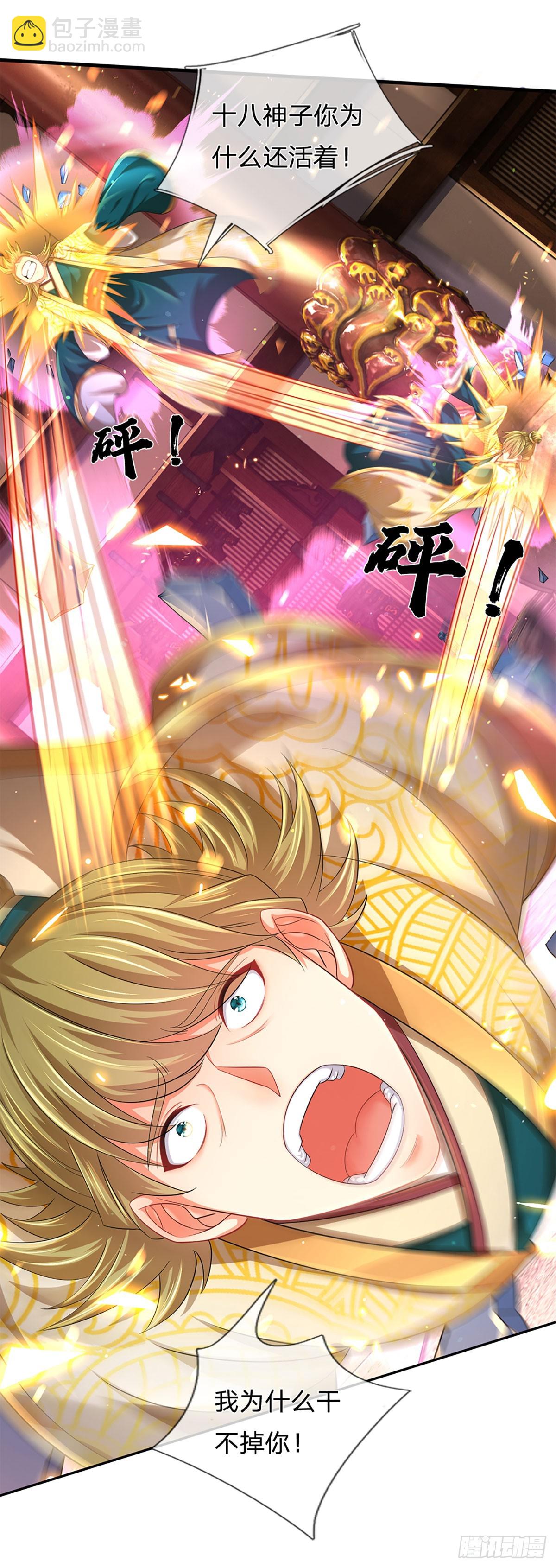 第207话 极限肉身之力-第207话
