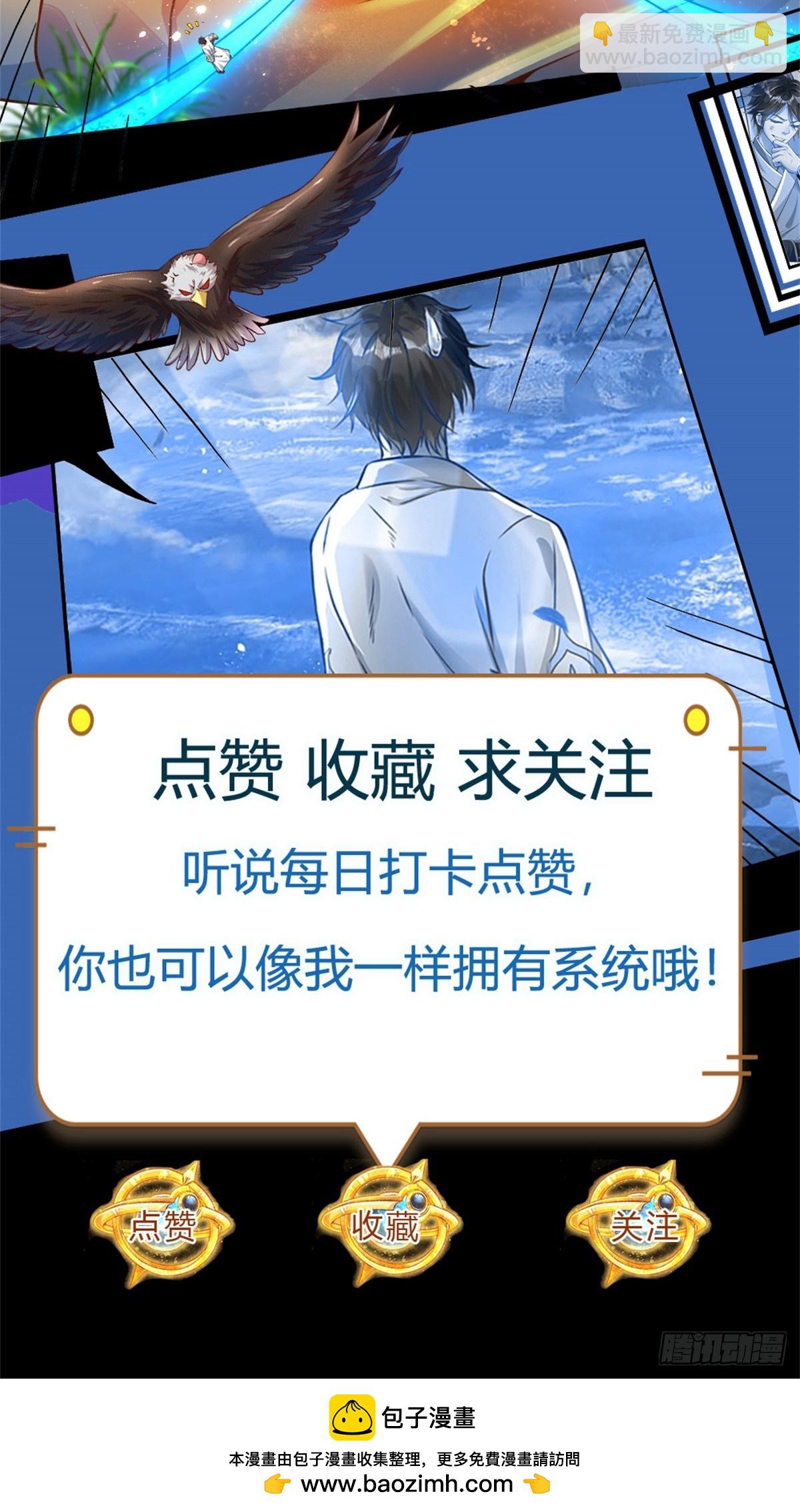第207话 极限肉身之力-第207话