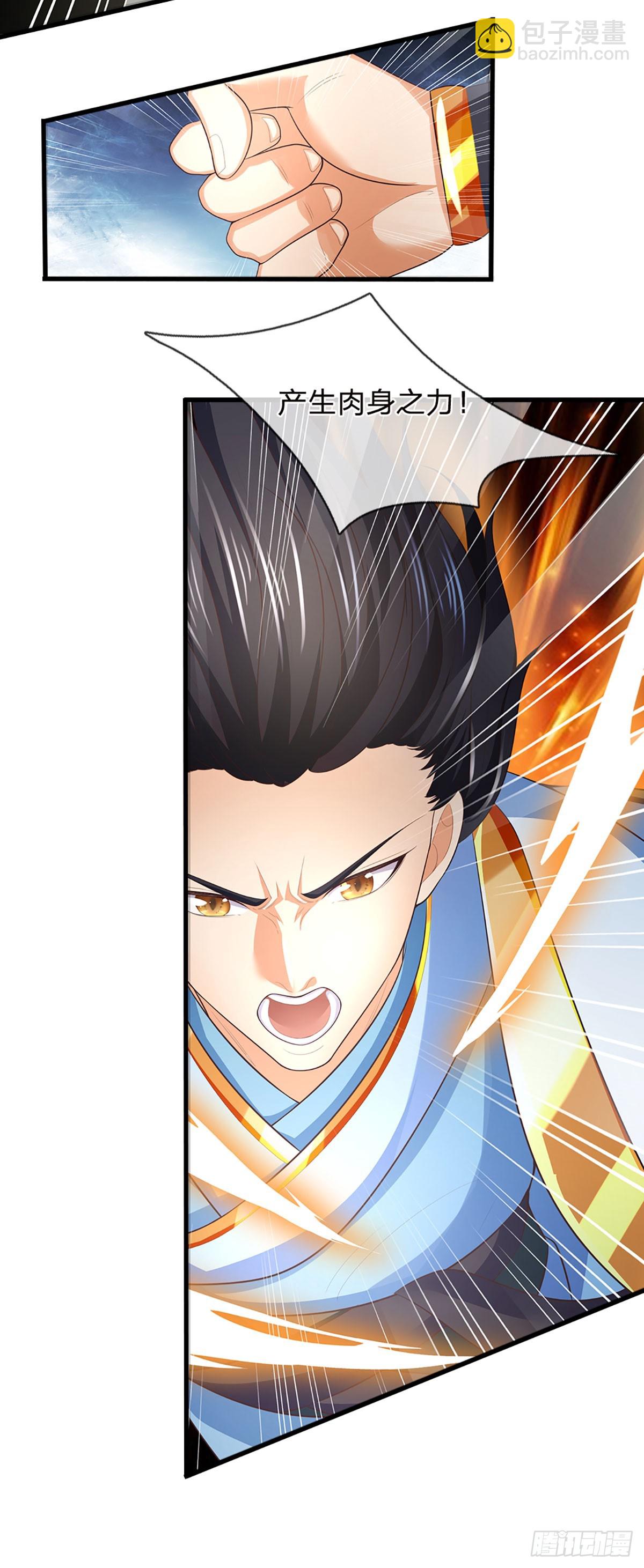 第207话 极限肉身之力-第207话