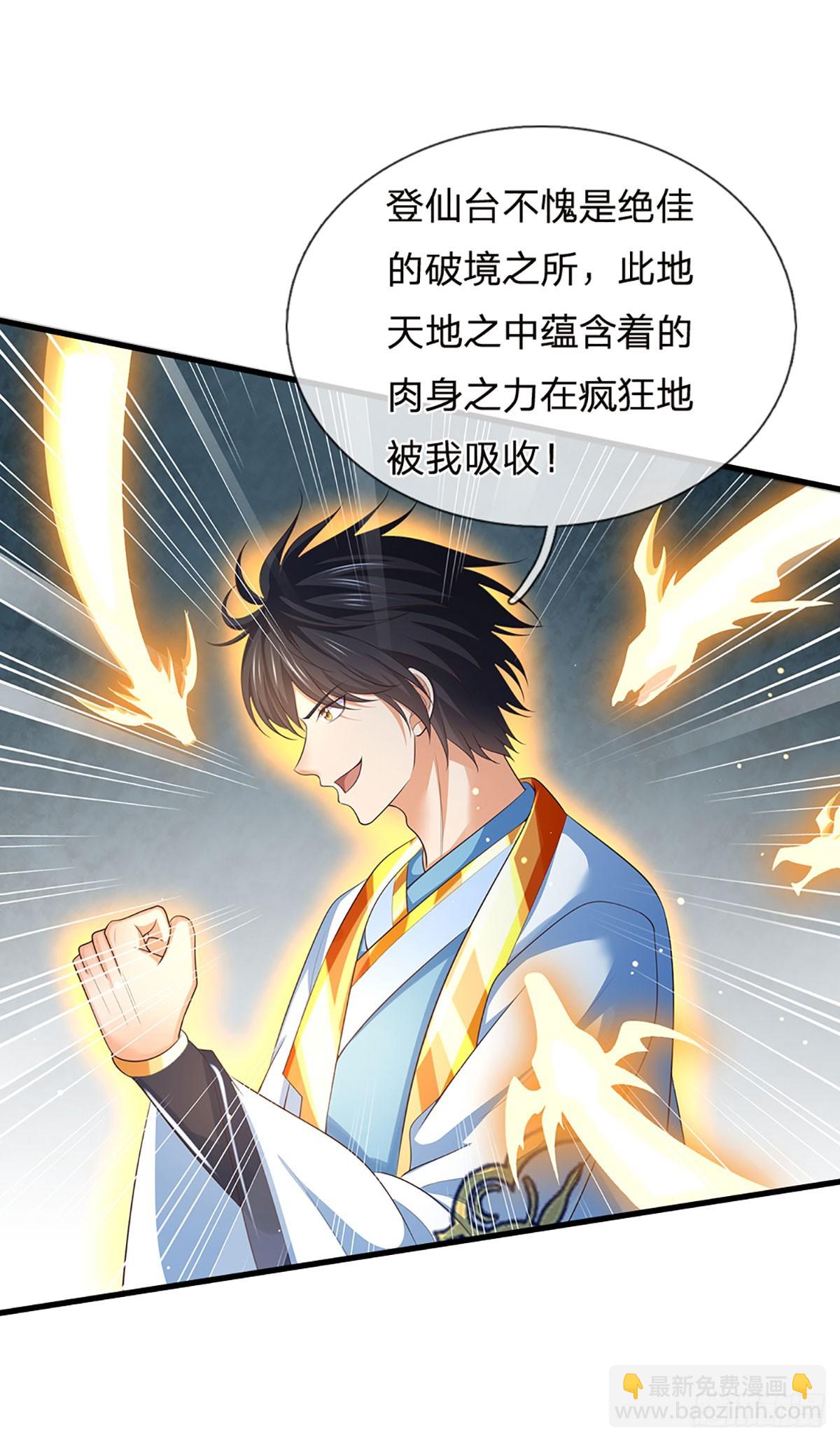 第207话 极限肉身之力-第207话