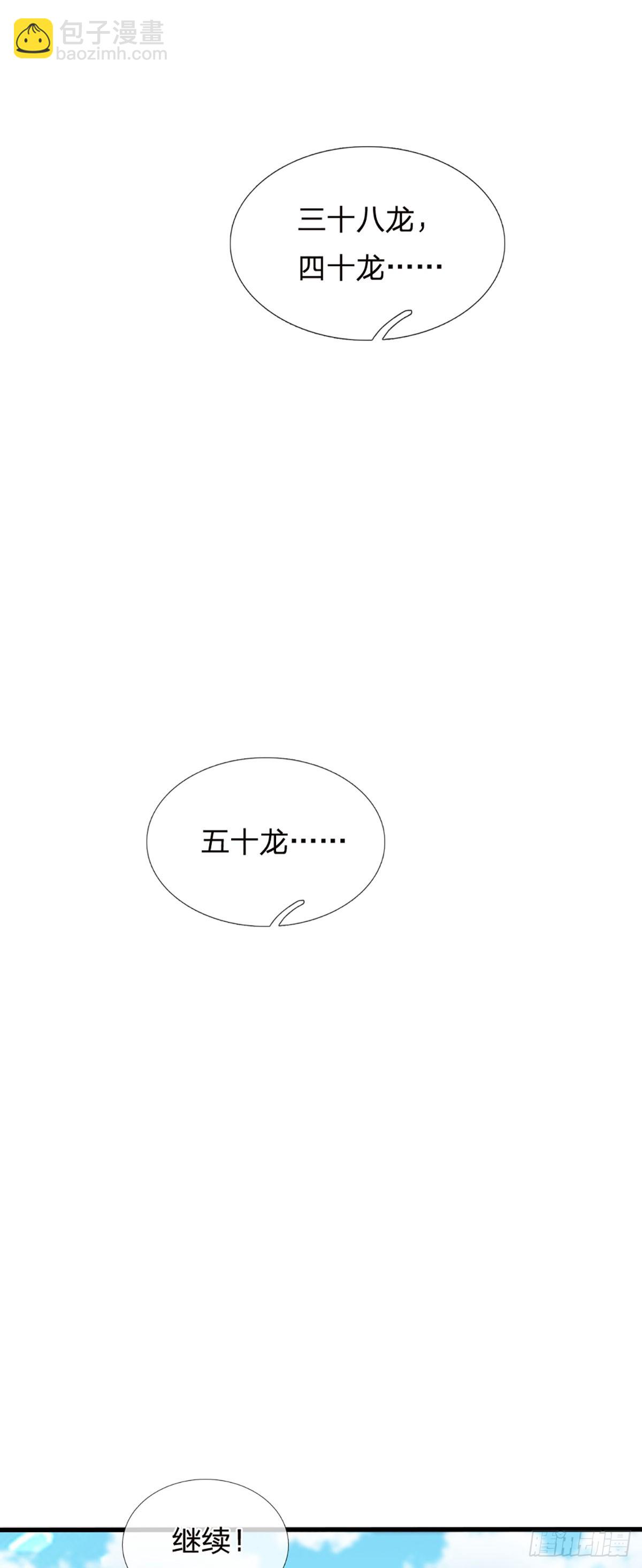 第207话 极限肉身之力-第207话