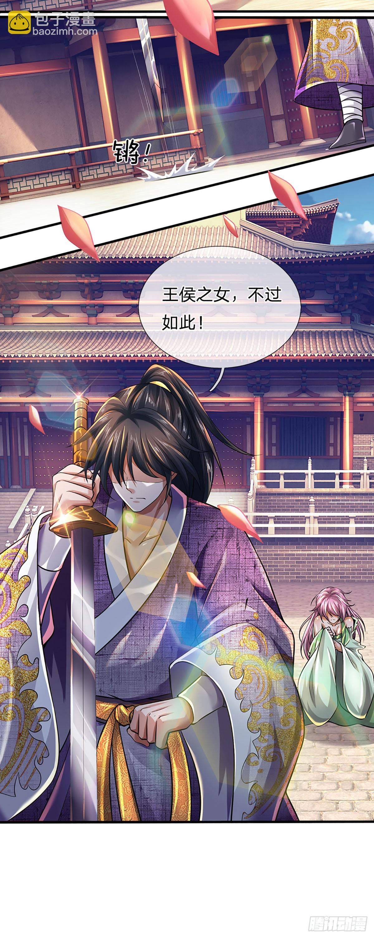 第209话 魔天道任务-第209话